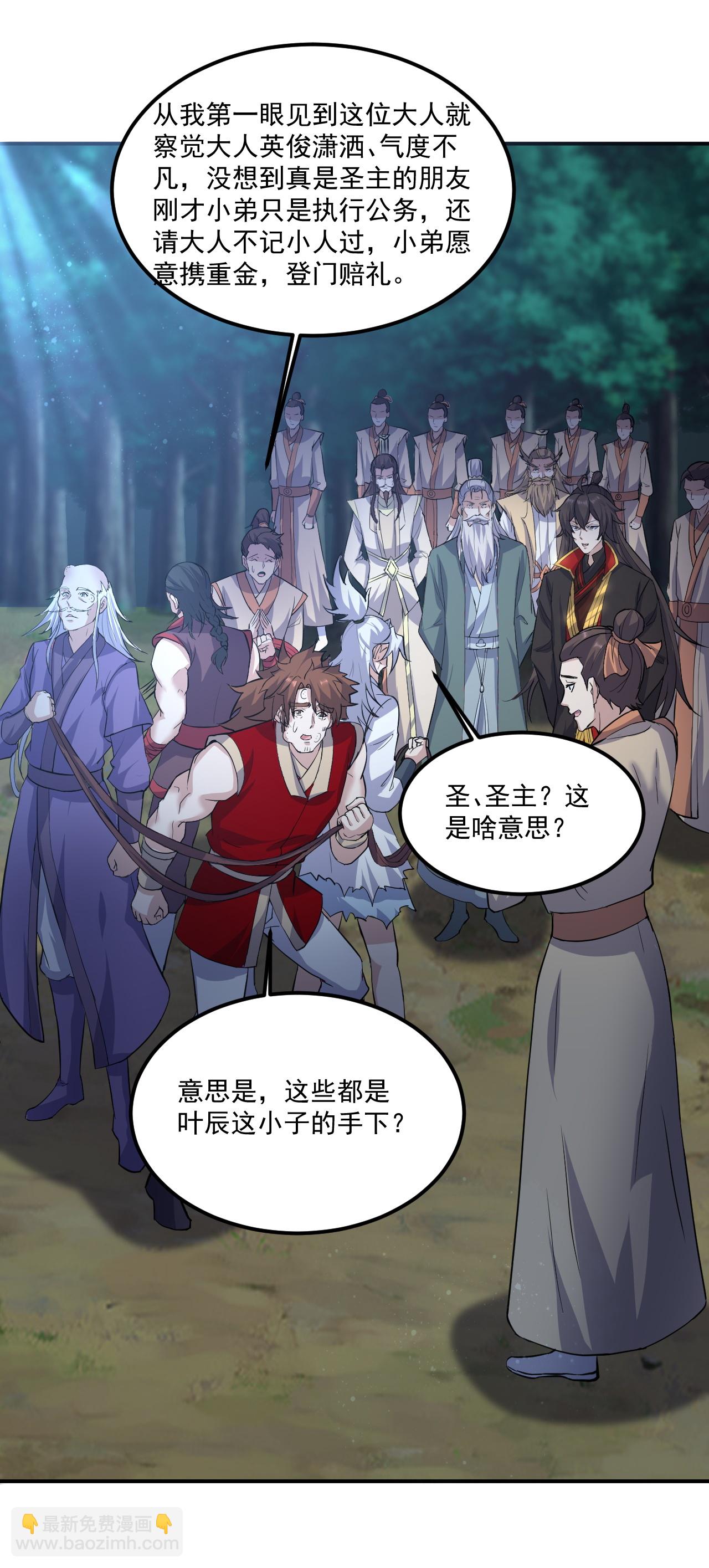 第482话 天眼29