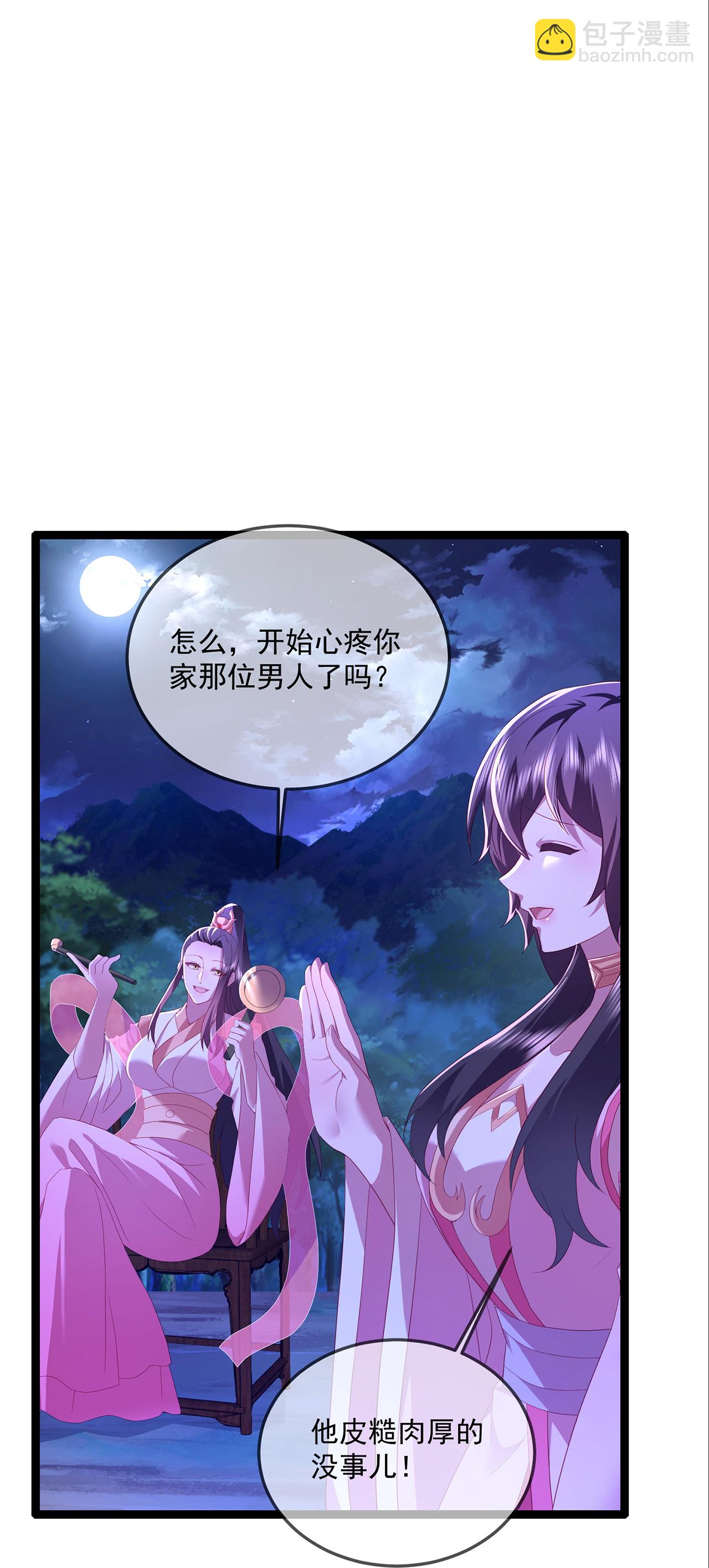 第482话 天眼35