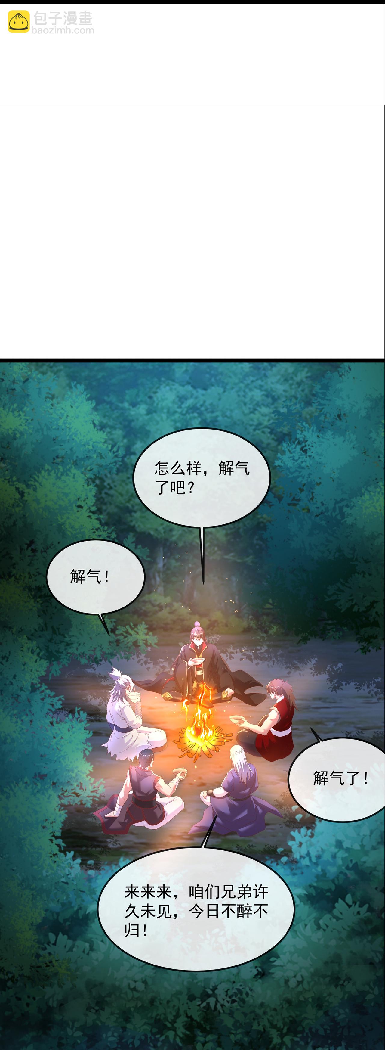 第482话 天眼51