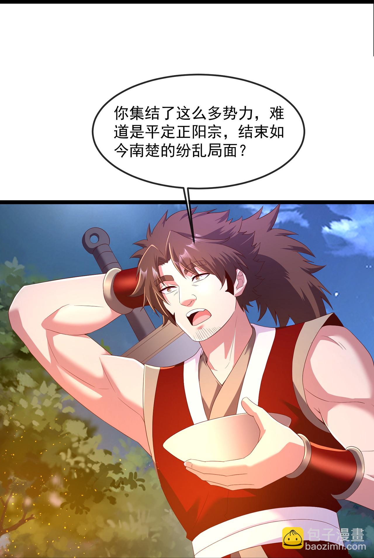第482话 天眼56