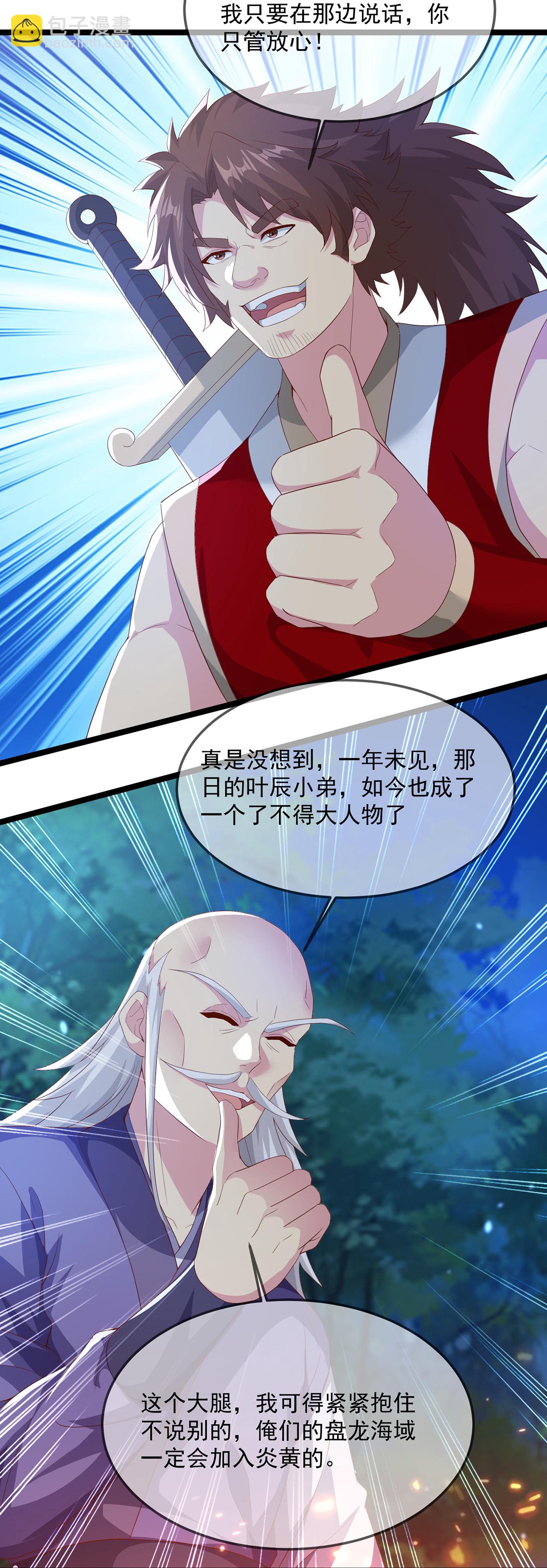 第482话 天眼62