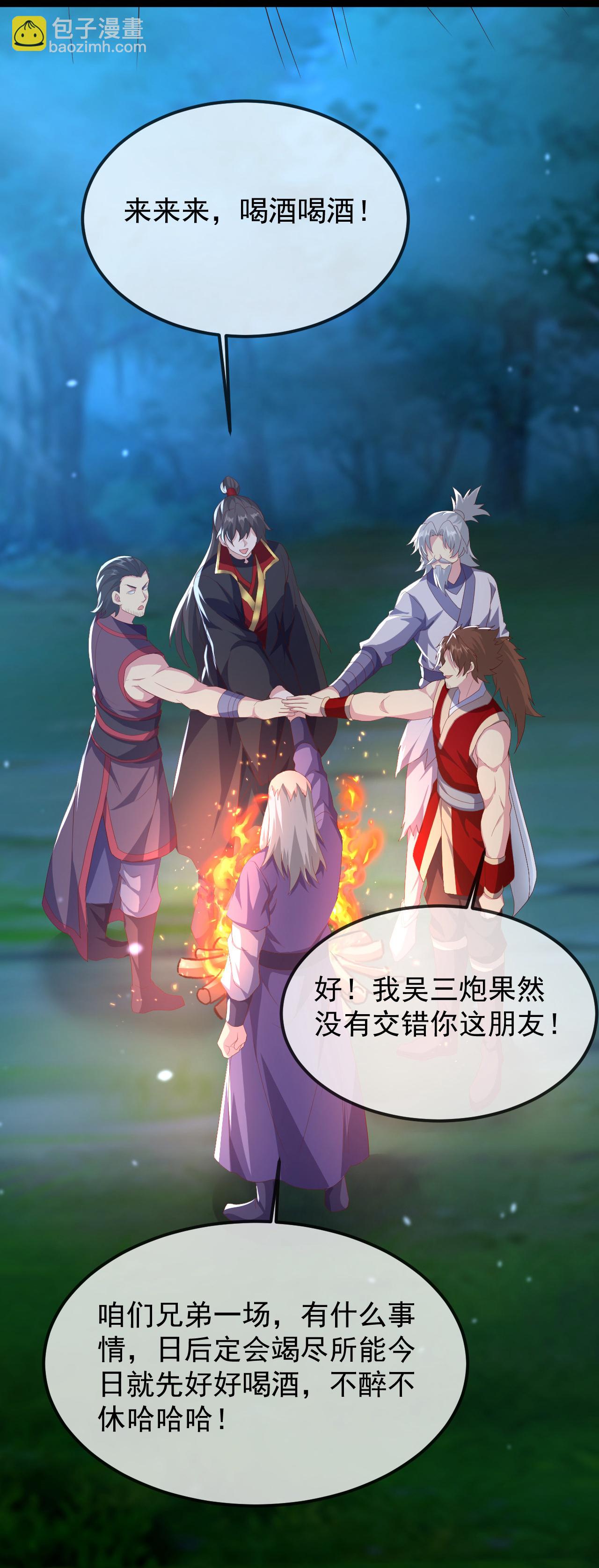 第482话 天眼67