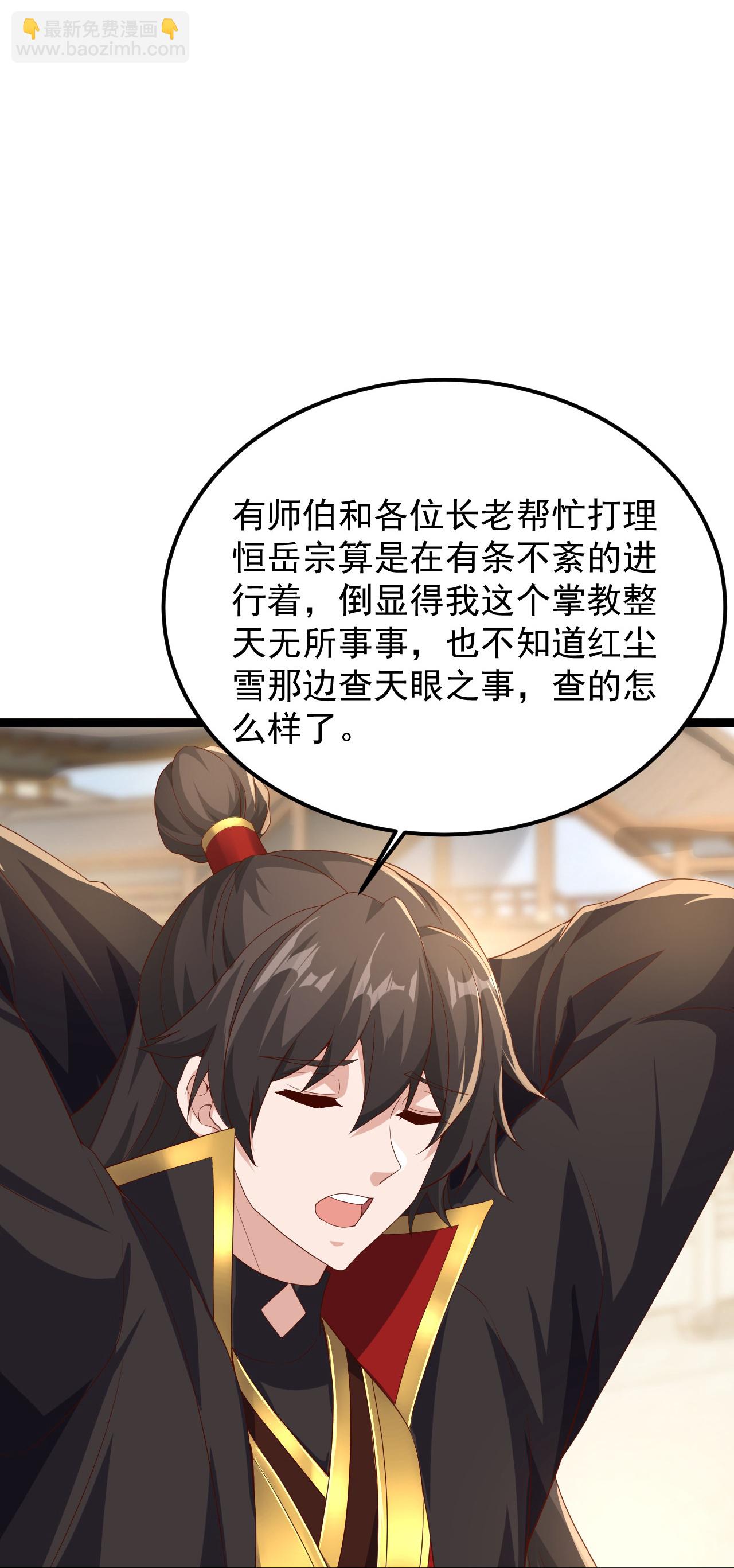 第482话 天眼72