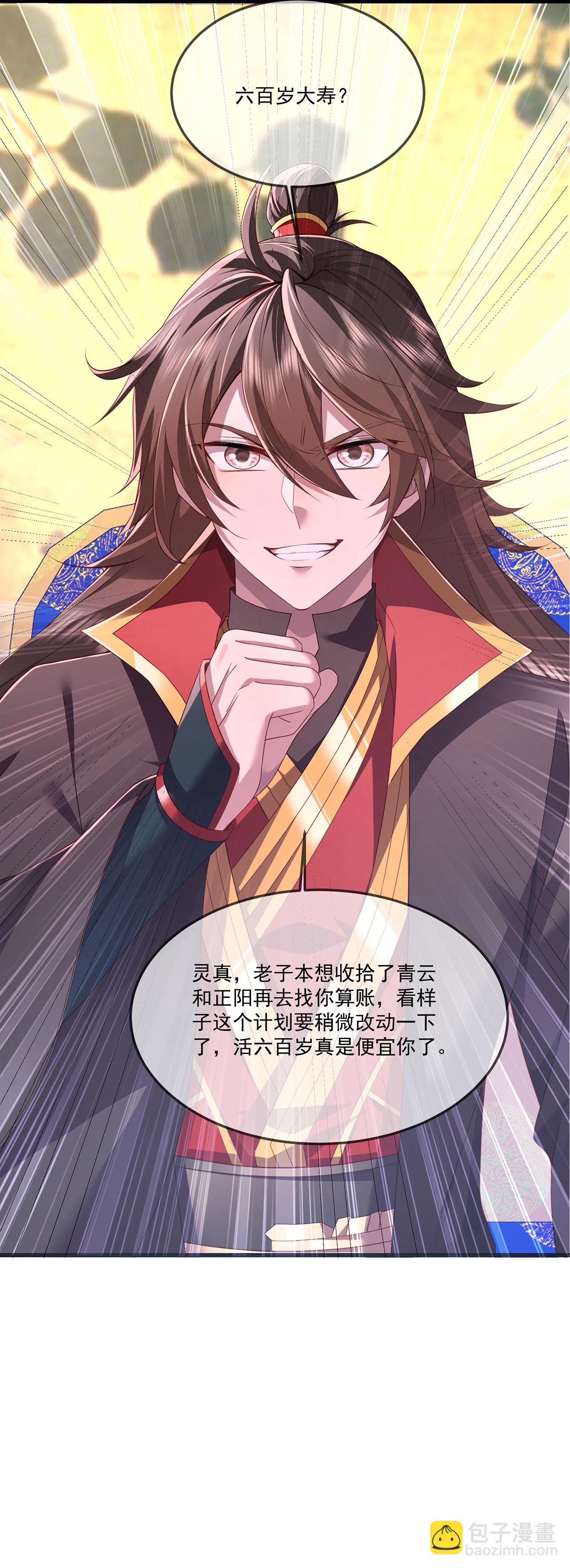 第483话 报应38