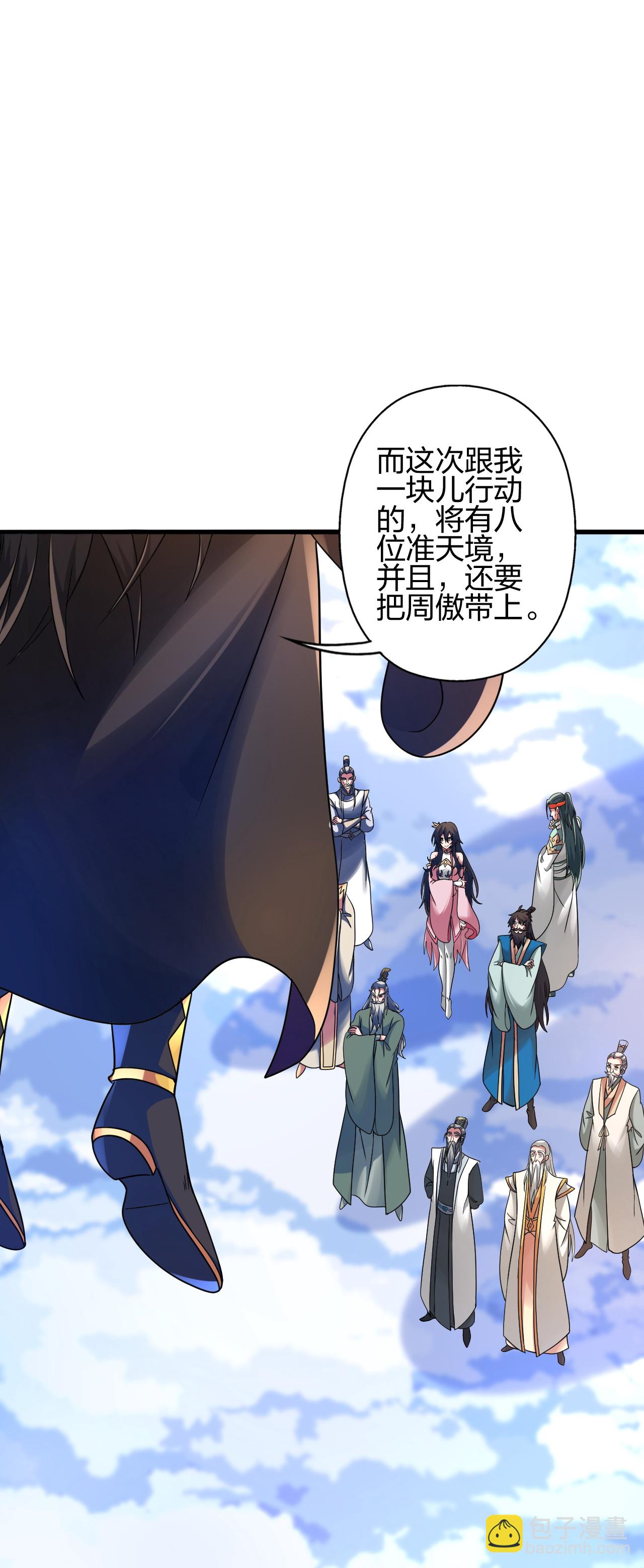 第483话 报应45