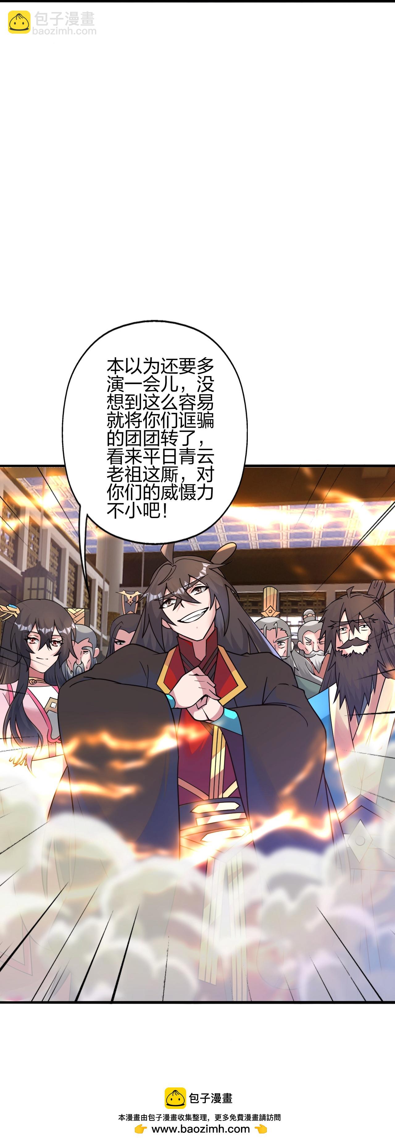 第483话 报应97