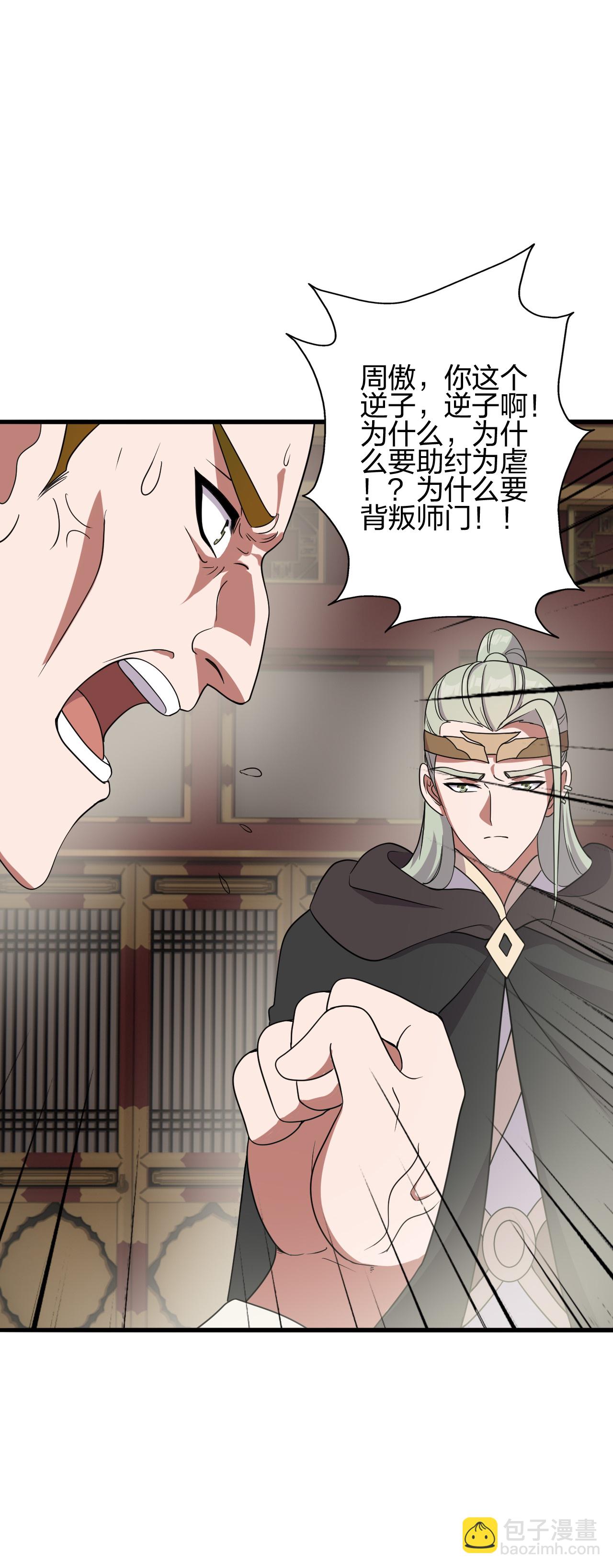 第484话 背叛11