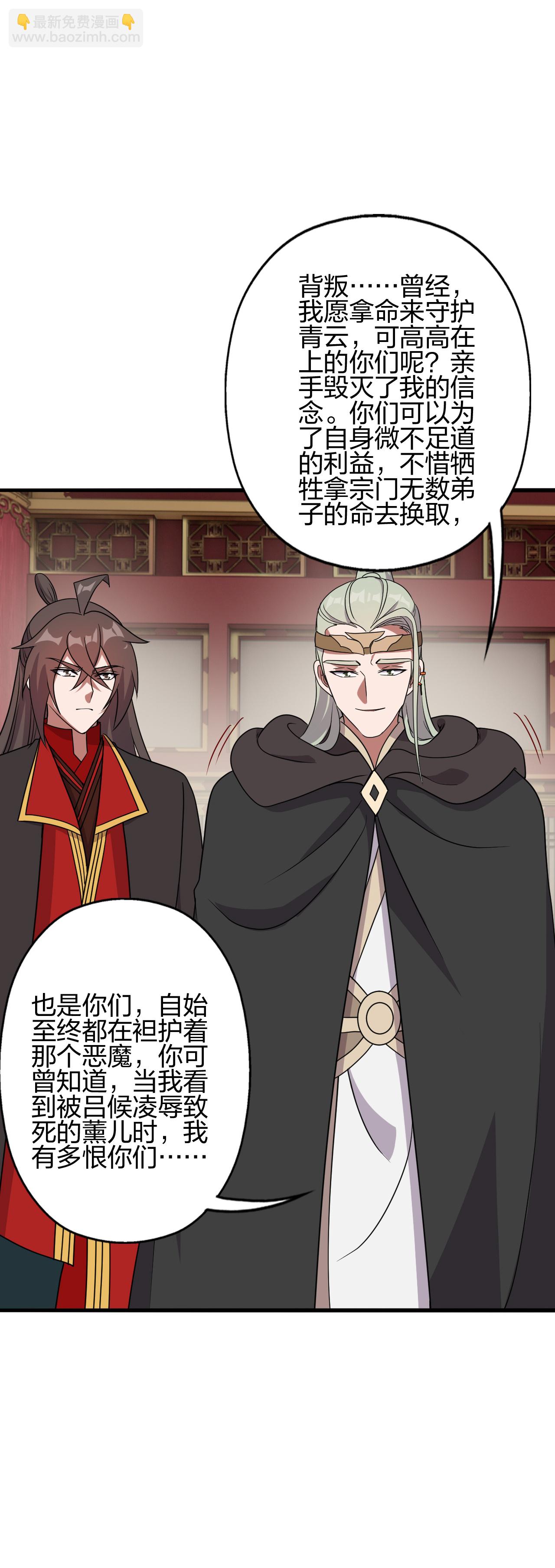 第484话 背叛12