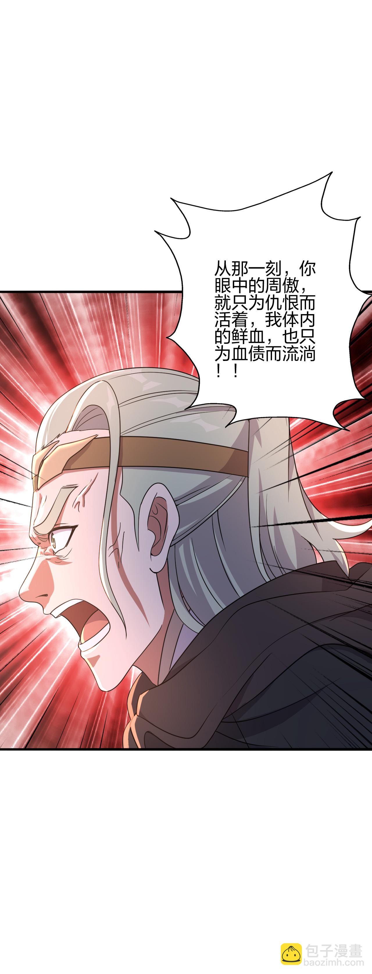 第484话 背叛13