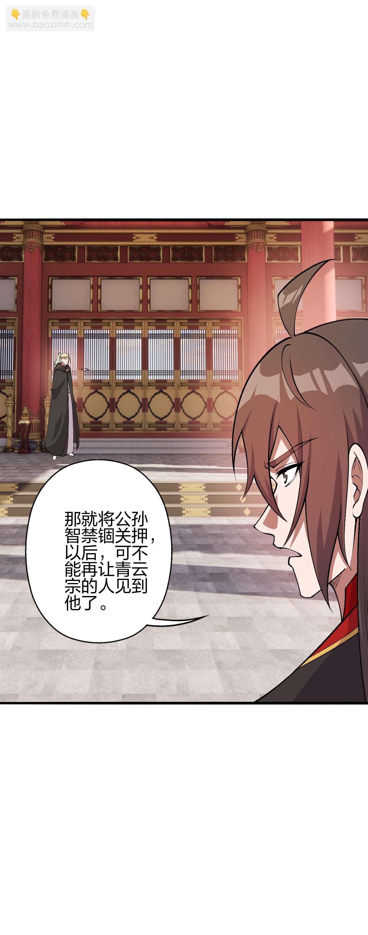 第484话 背叛23