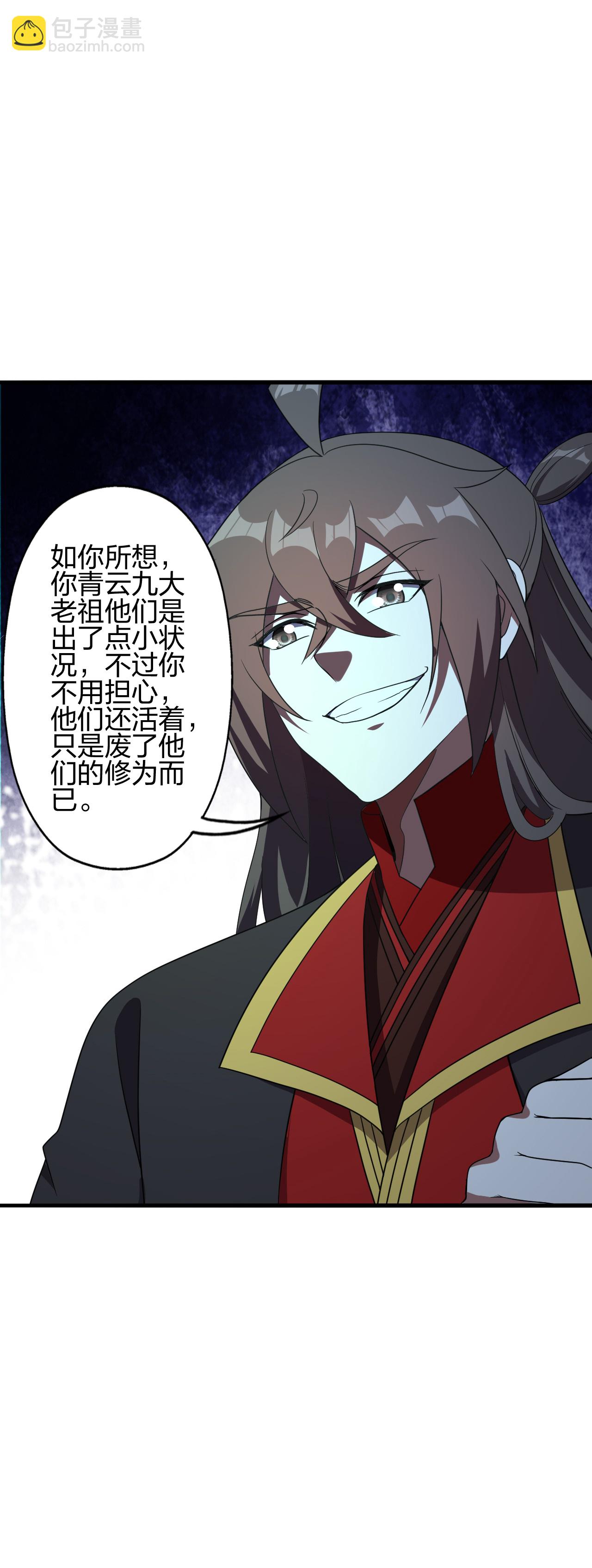 第484话 背叛3