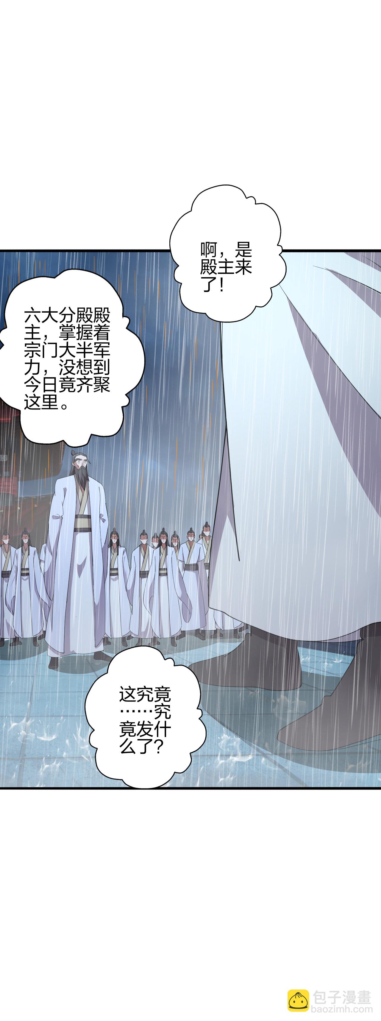第484话 背叛30