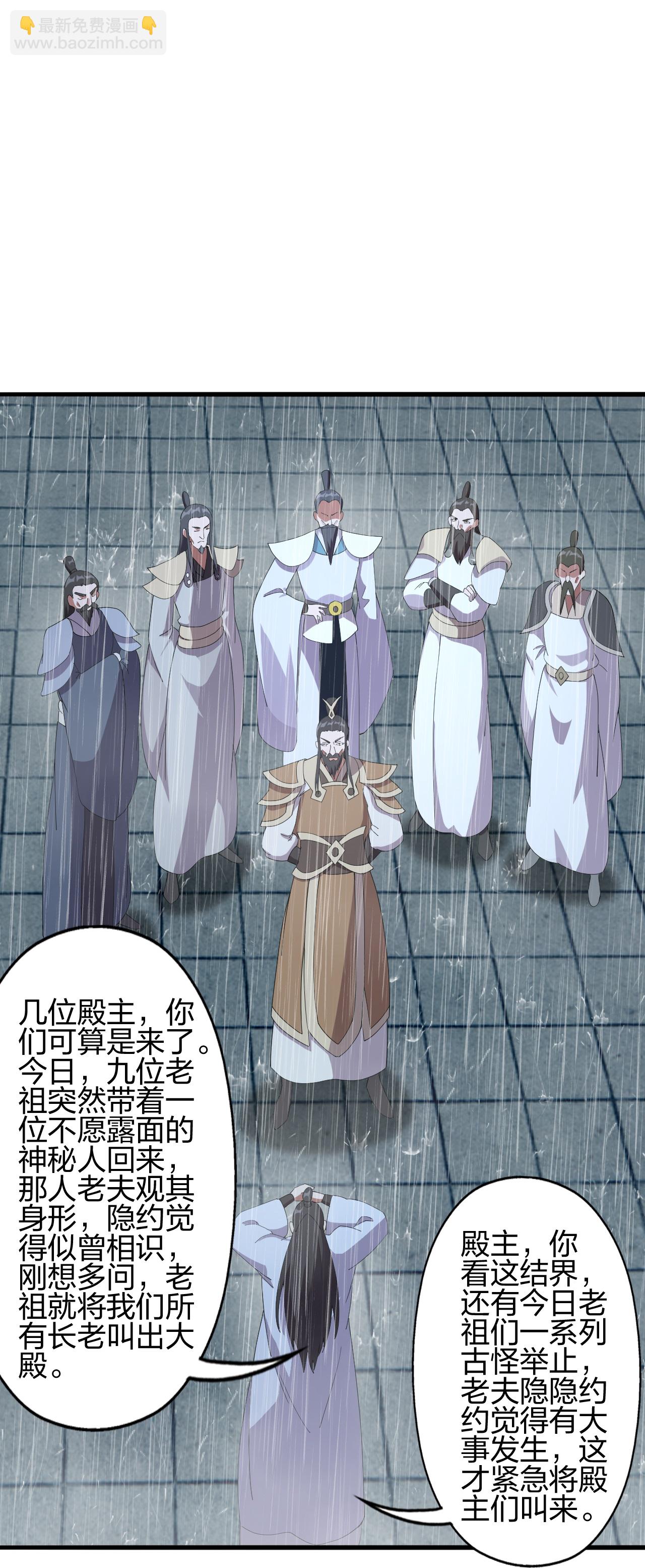 第484话 背叛31