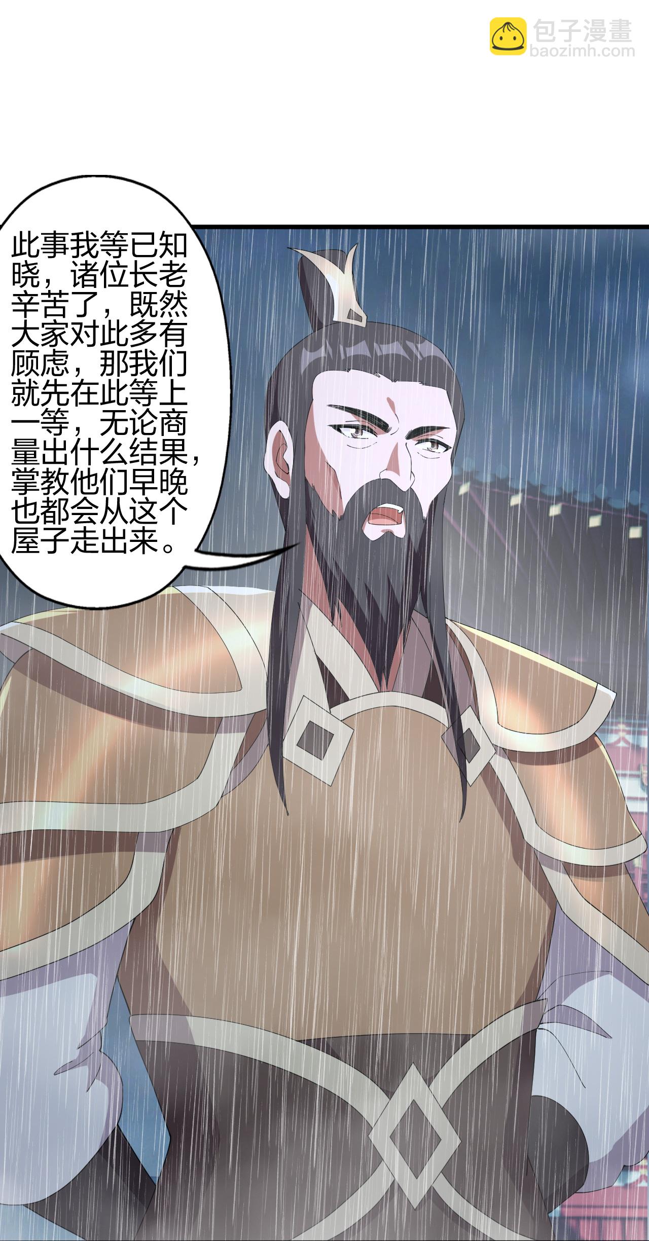 第484话 背叛32