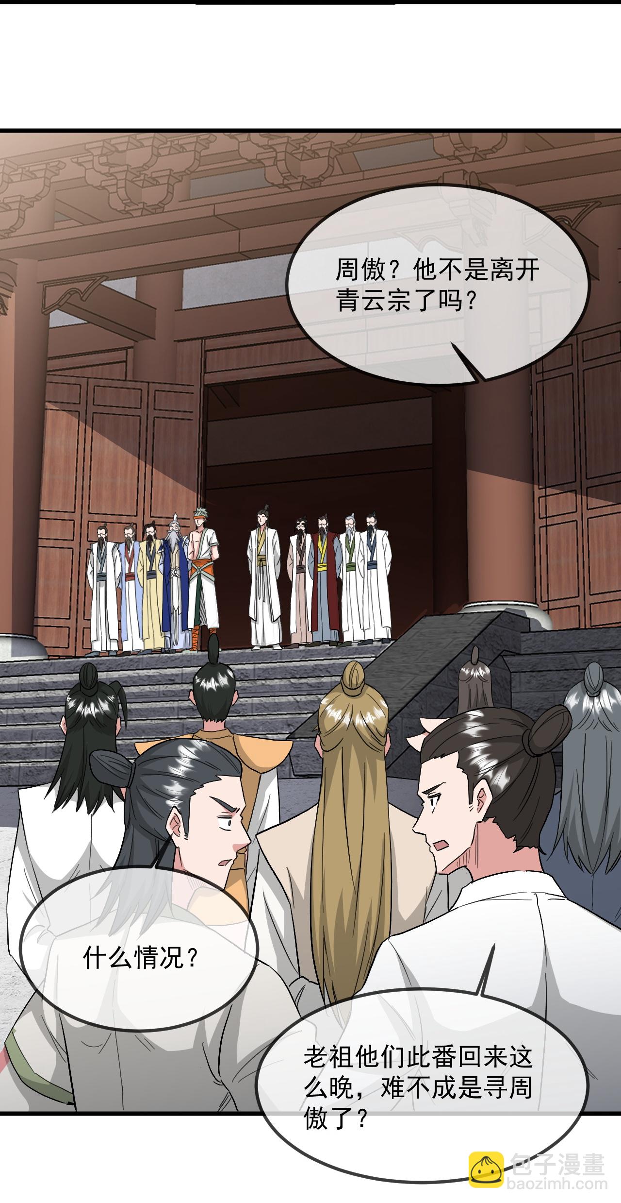 第484话 背叛43