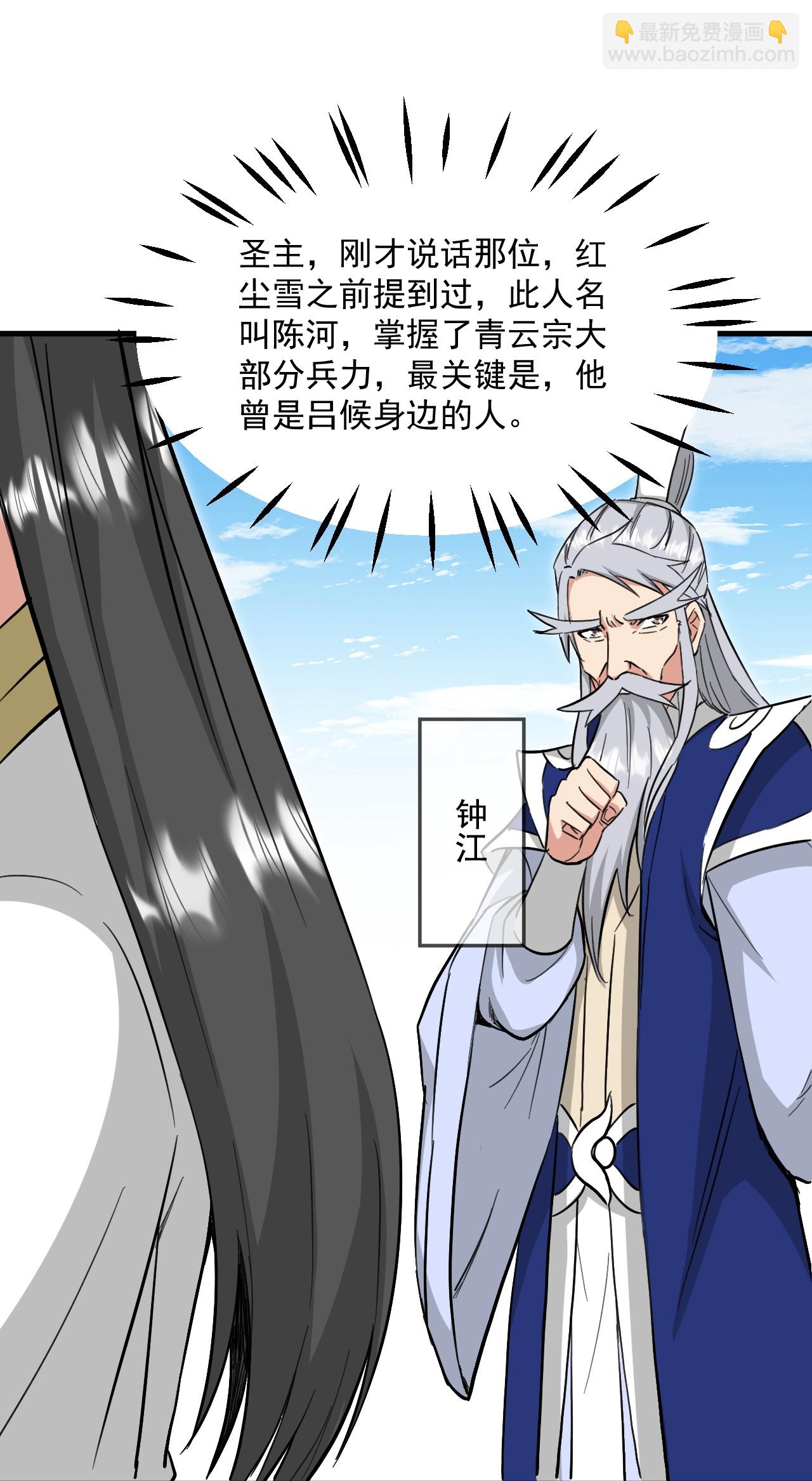 第484话 背叛44