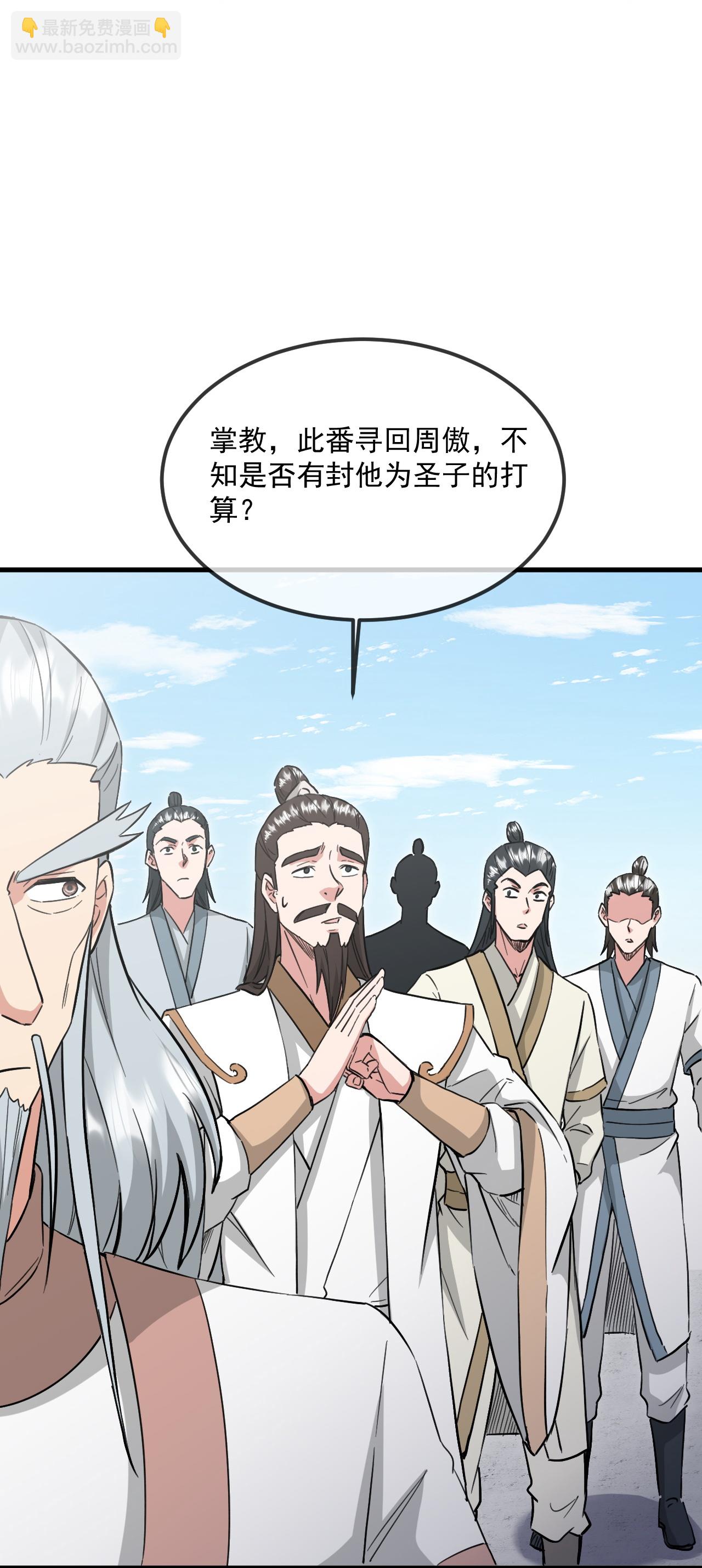 第484话 背叛46