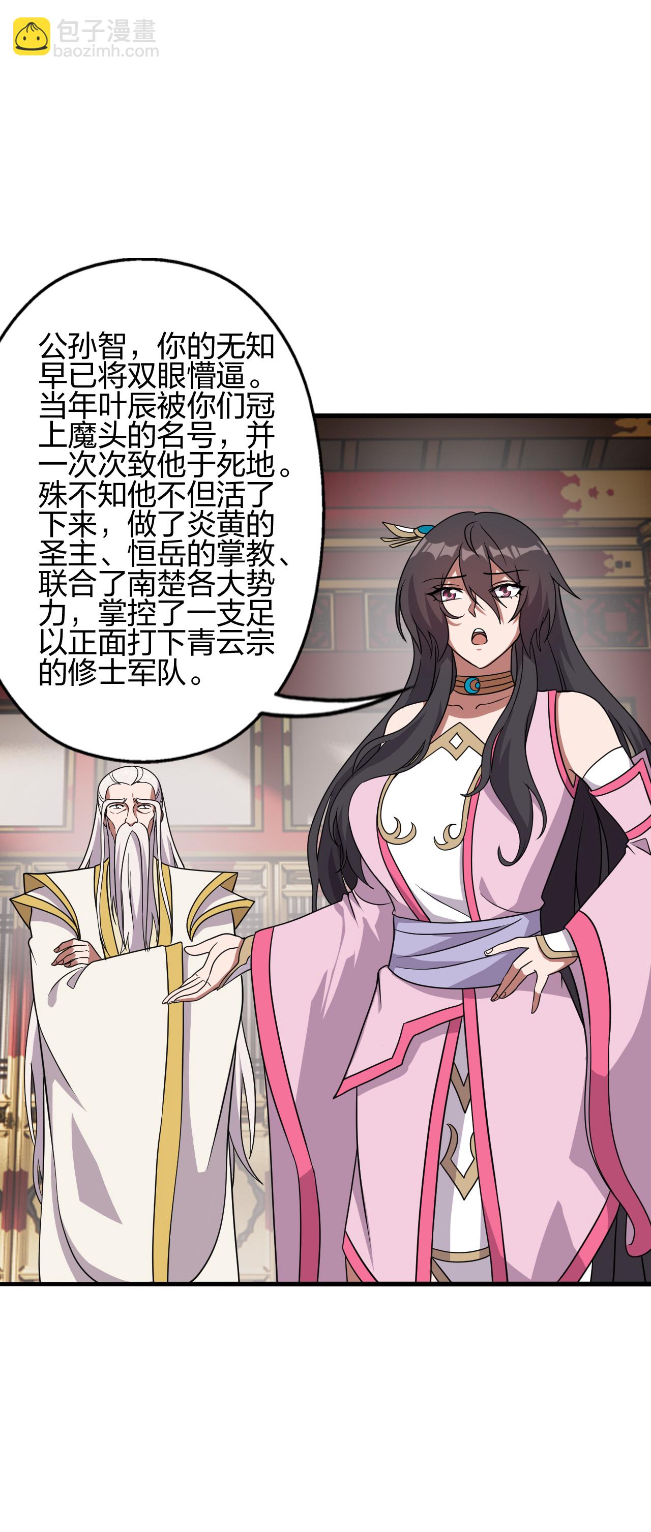 第484话 背叛5