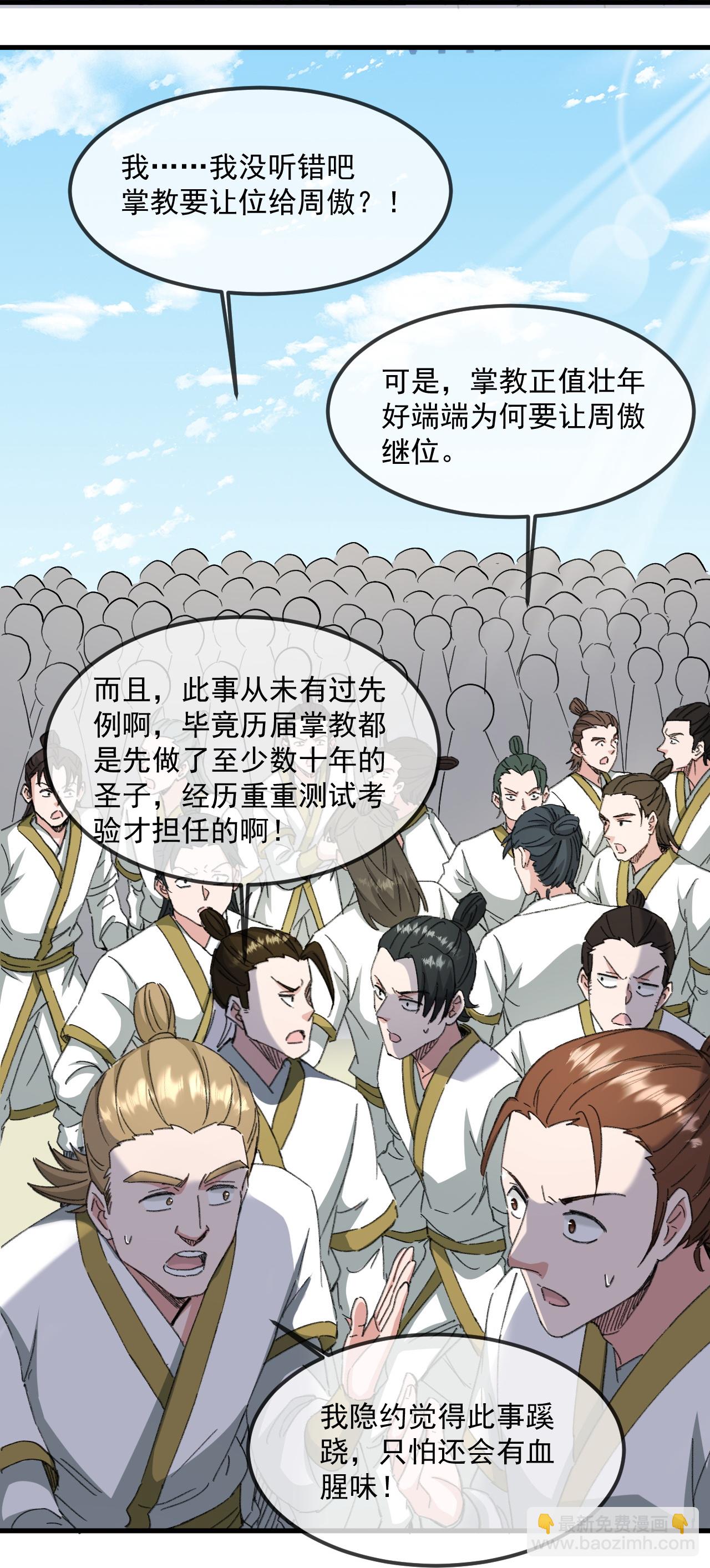 第484话 背叛56