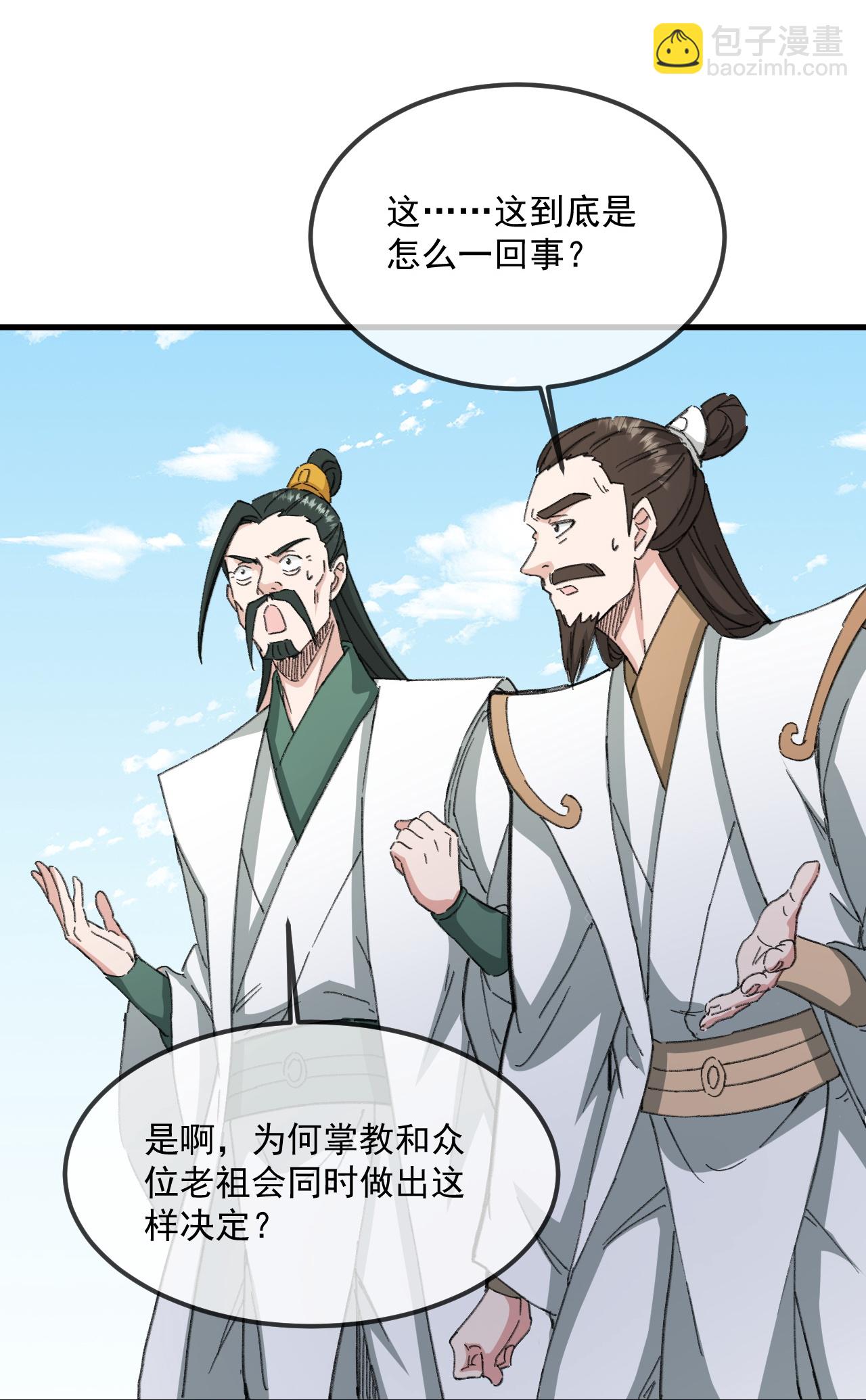 第484话 背叛57
