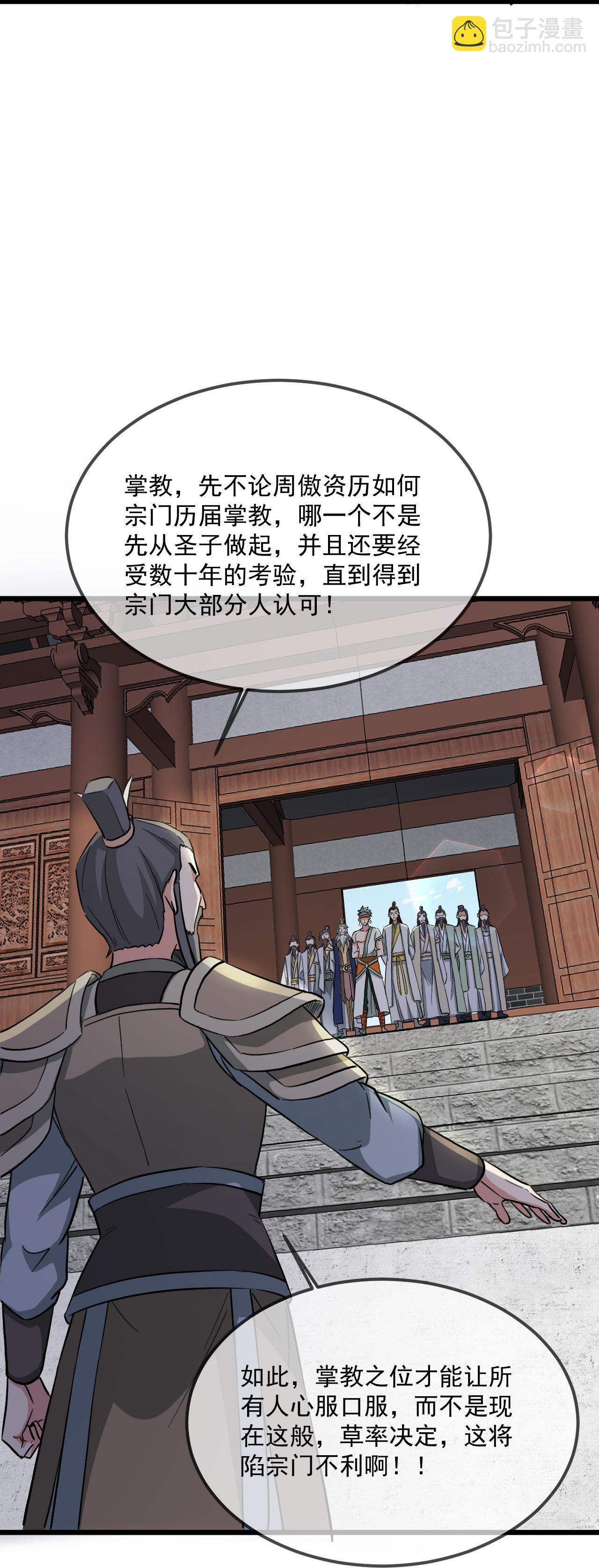 第484话 背叛60
