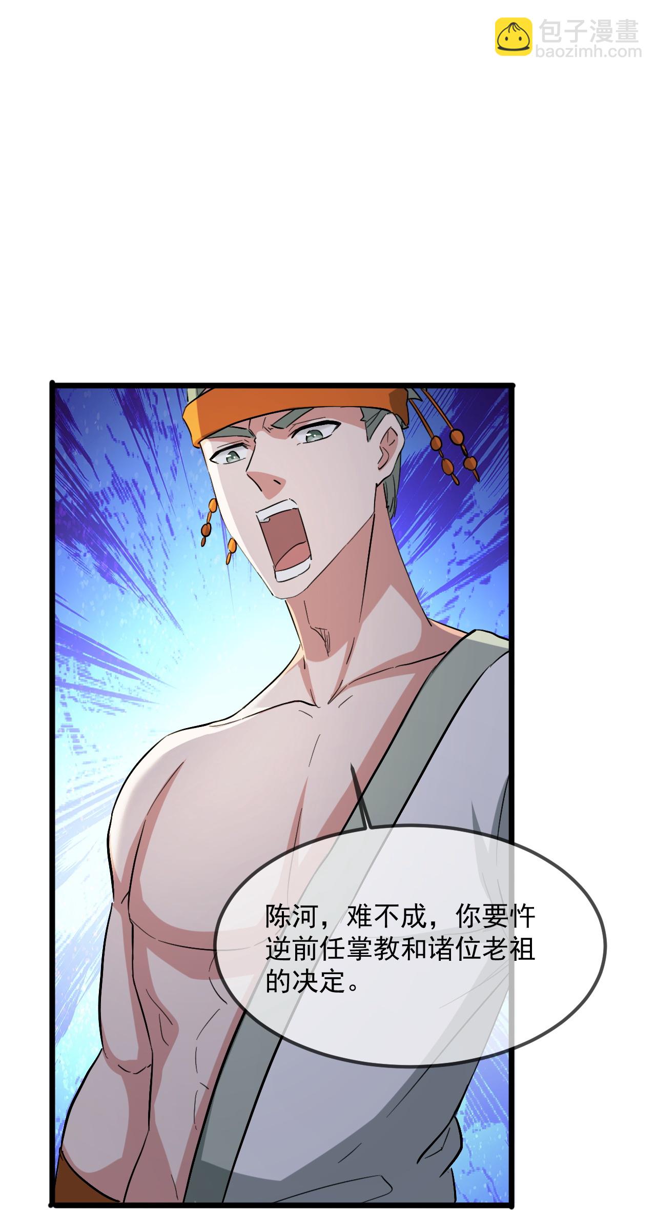 第484话 背叛61