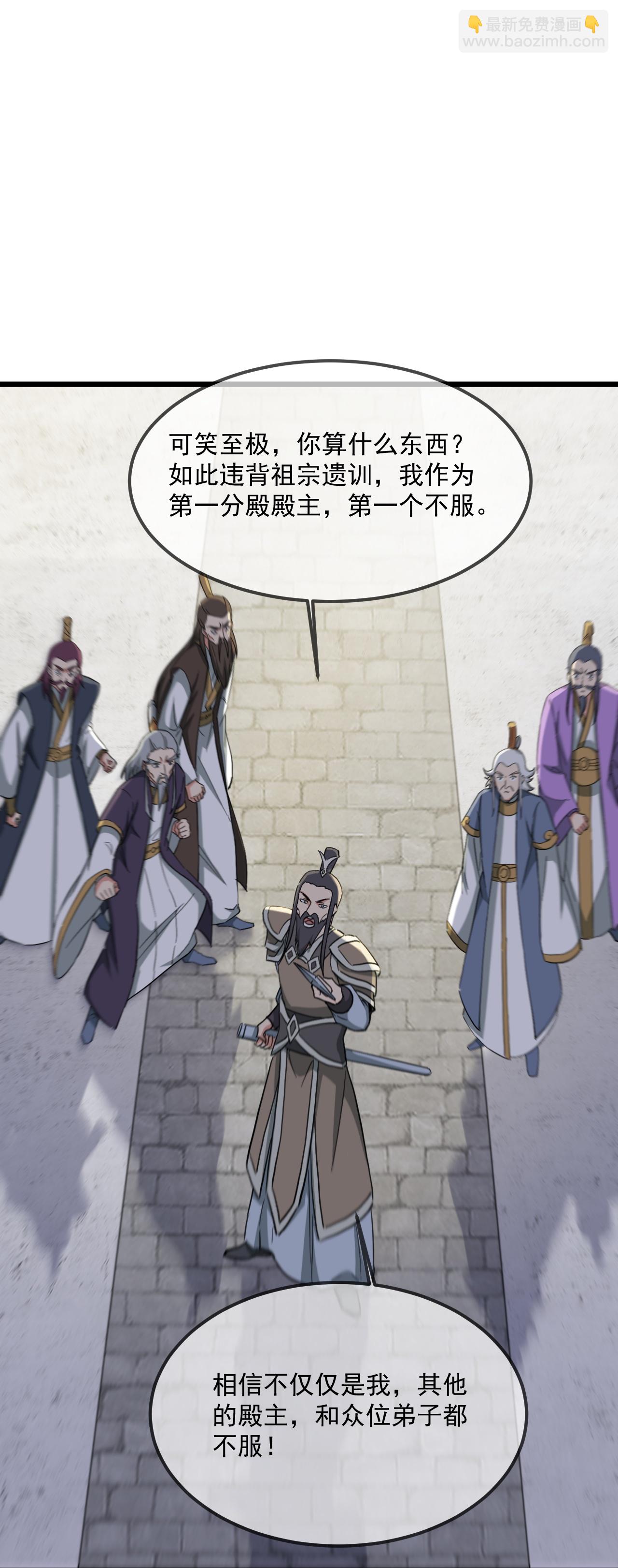 第484话 背叛62