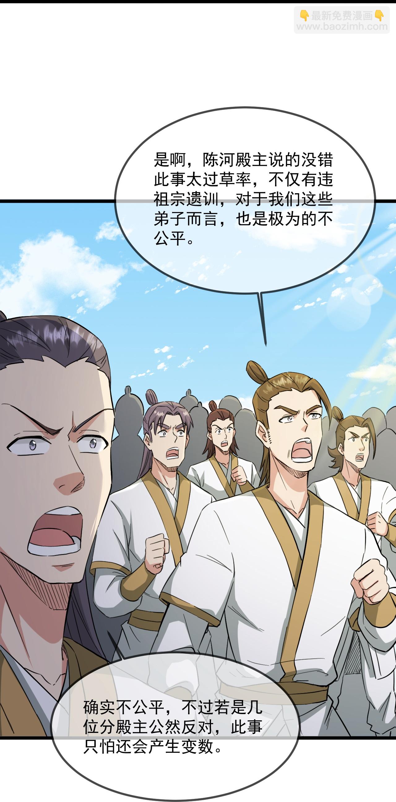 第484话 背叛63