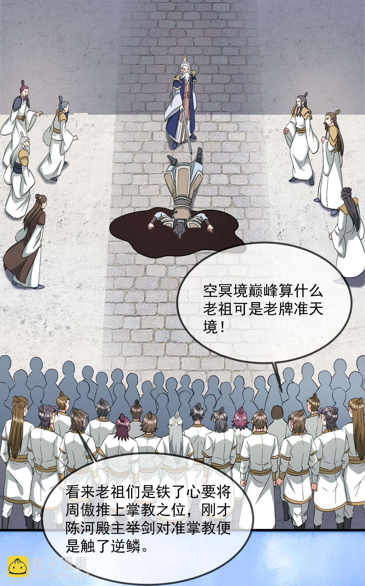 第484话 背叛69