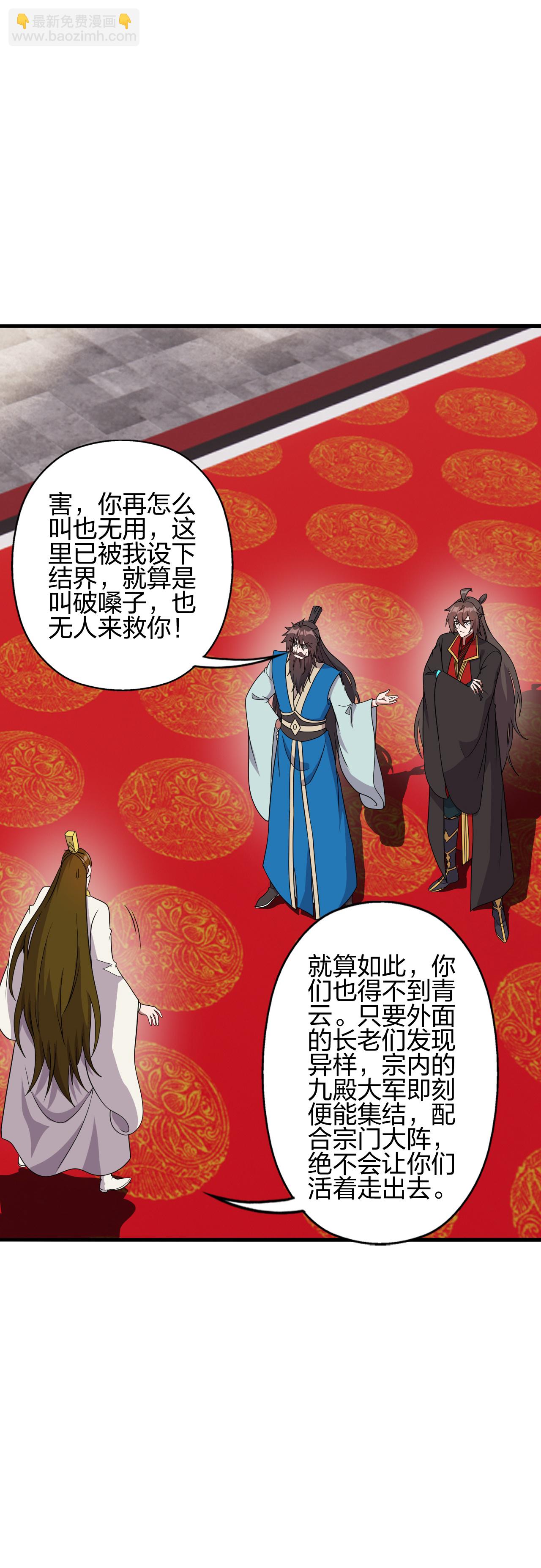 第484话 背叛8