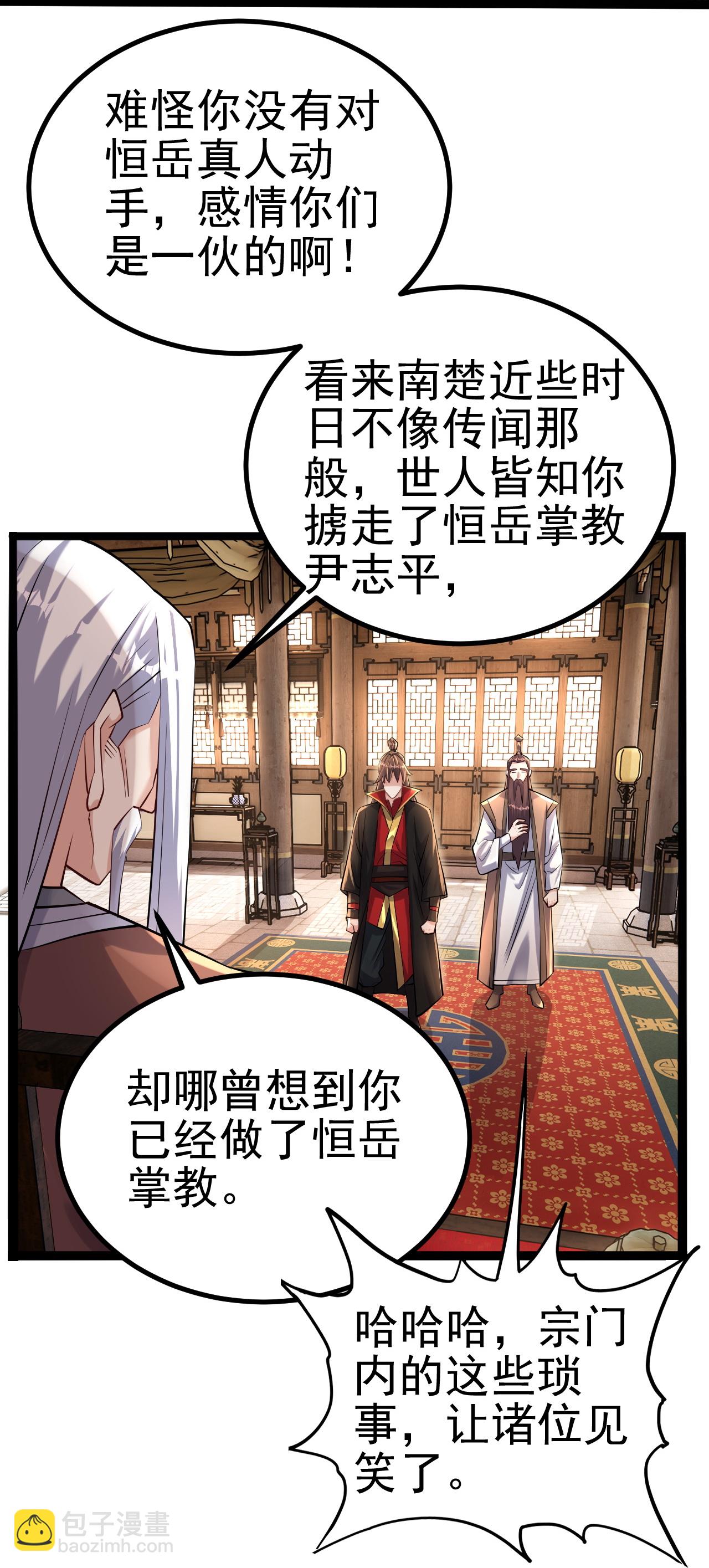 第488话 宿命43