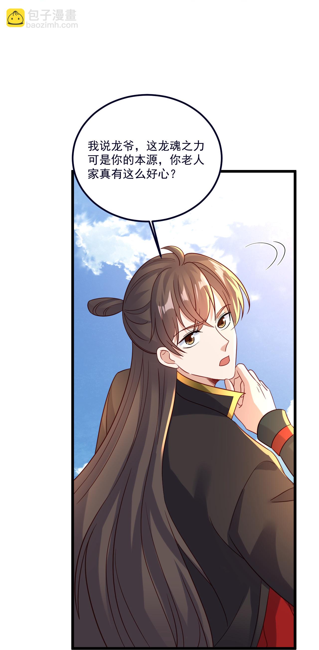 第489话 道玄天眼45