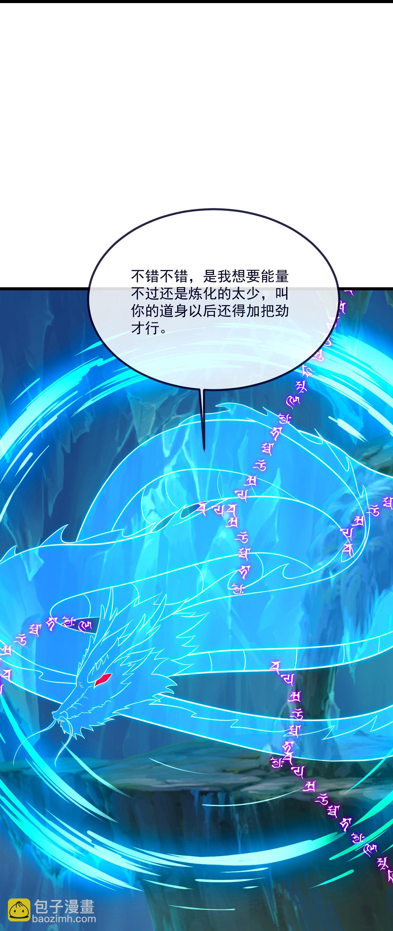 第489话 道玄天眼59