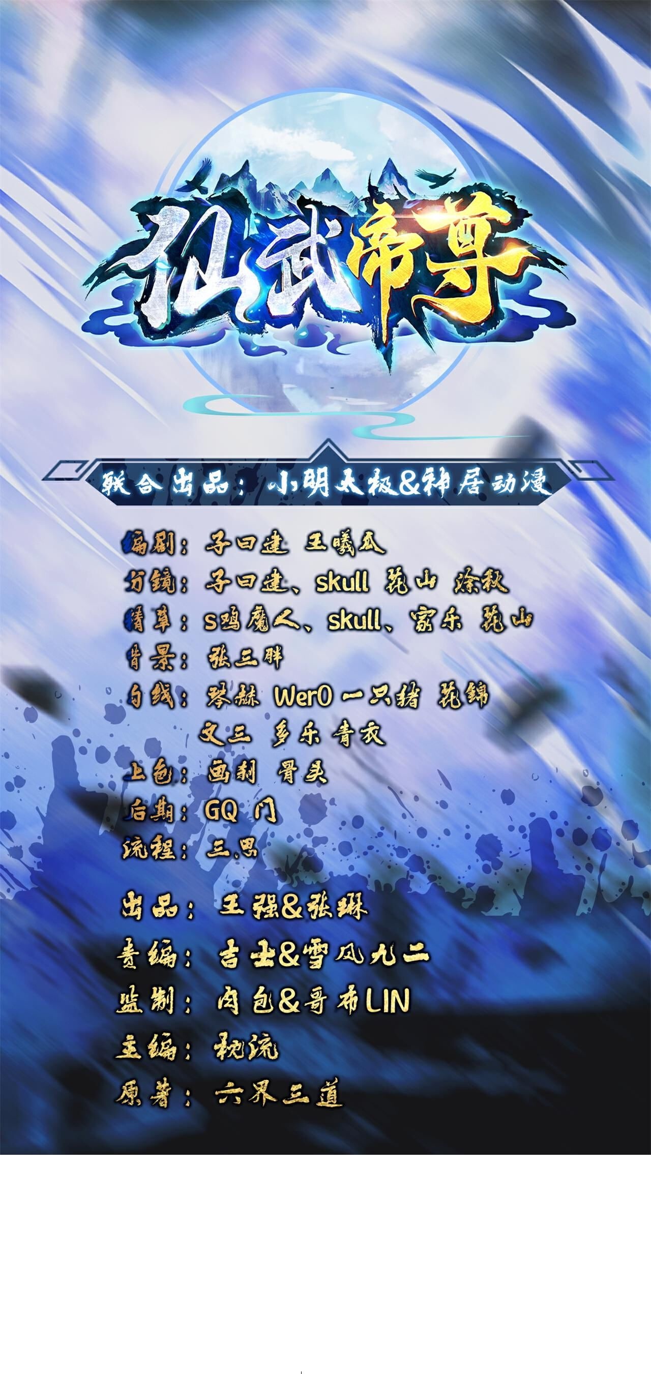 第507话 冰释前嫌0