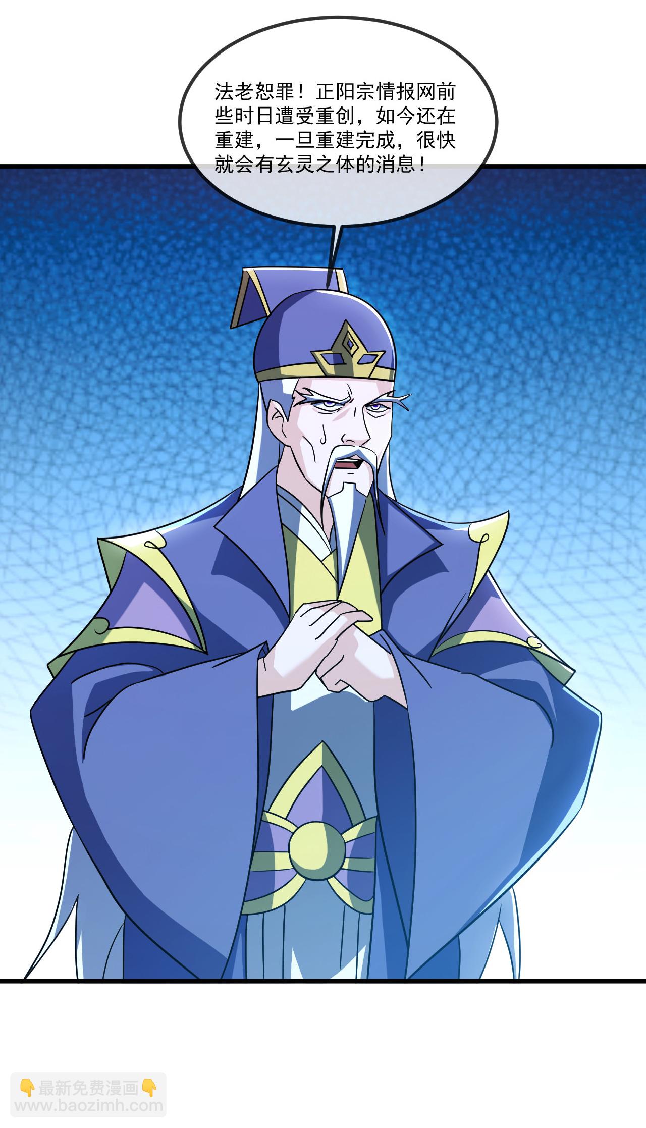 第508话 缩地成寸31