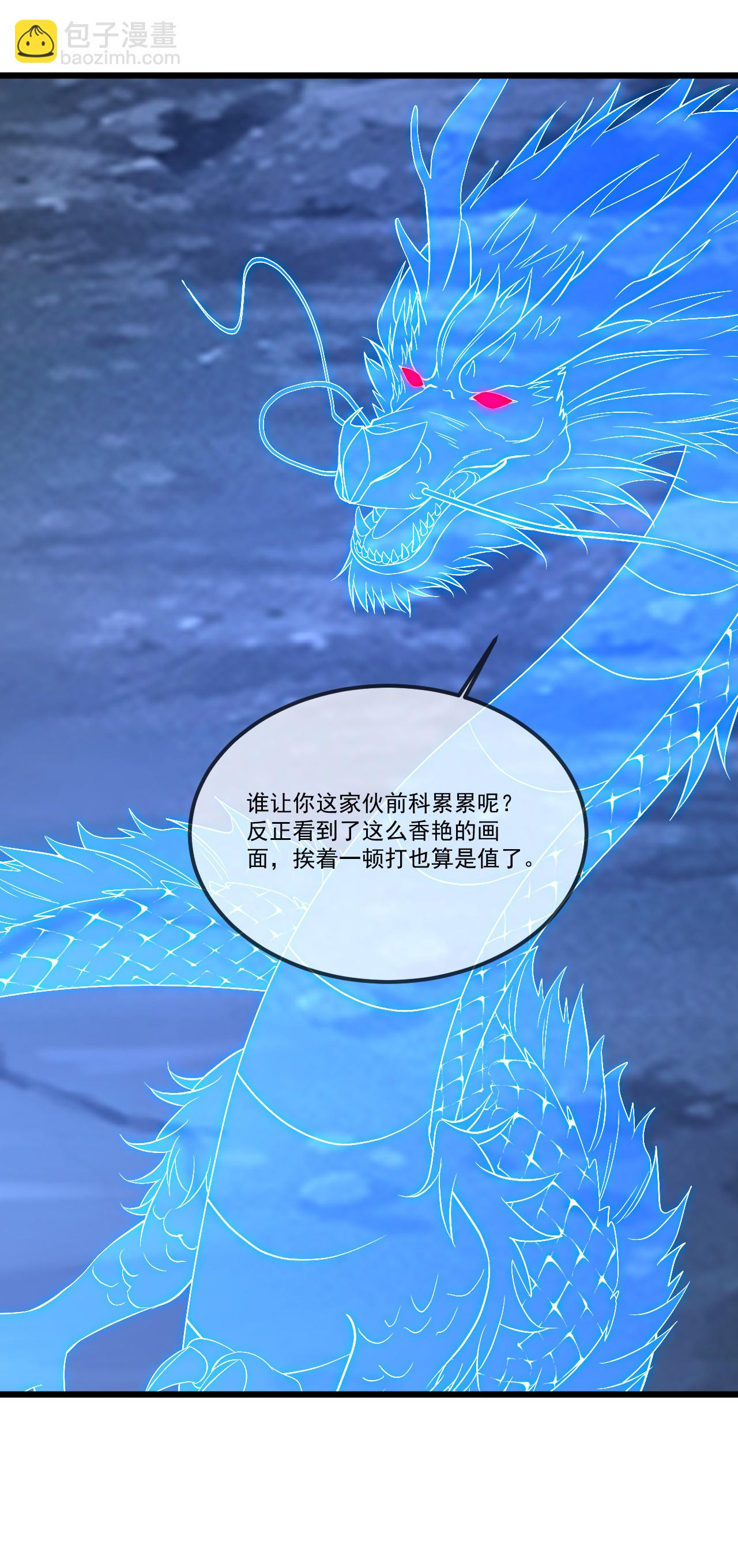 第508话 缩地成寸55