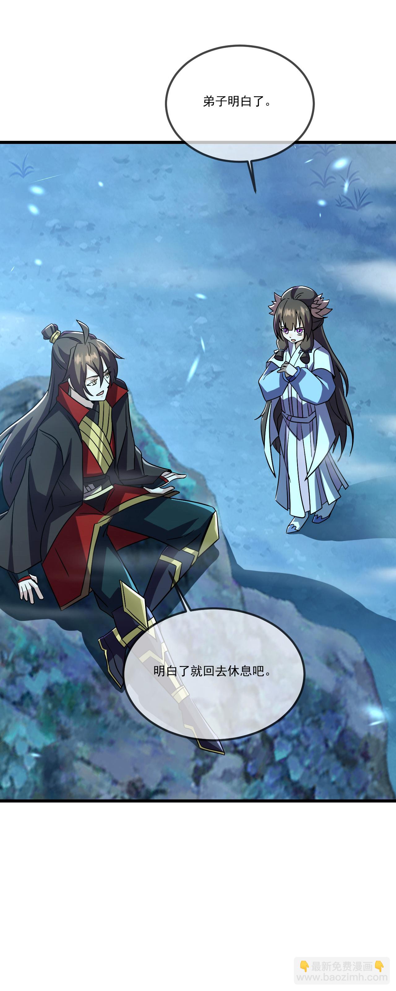 第508话 缩地成寸6