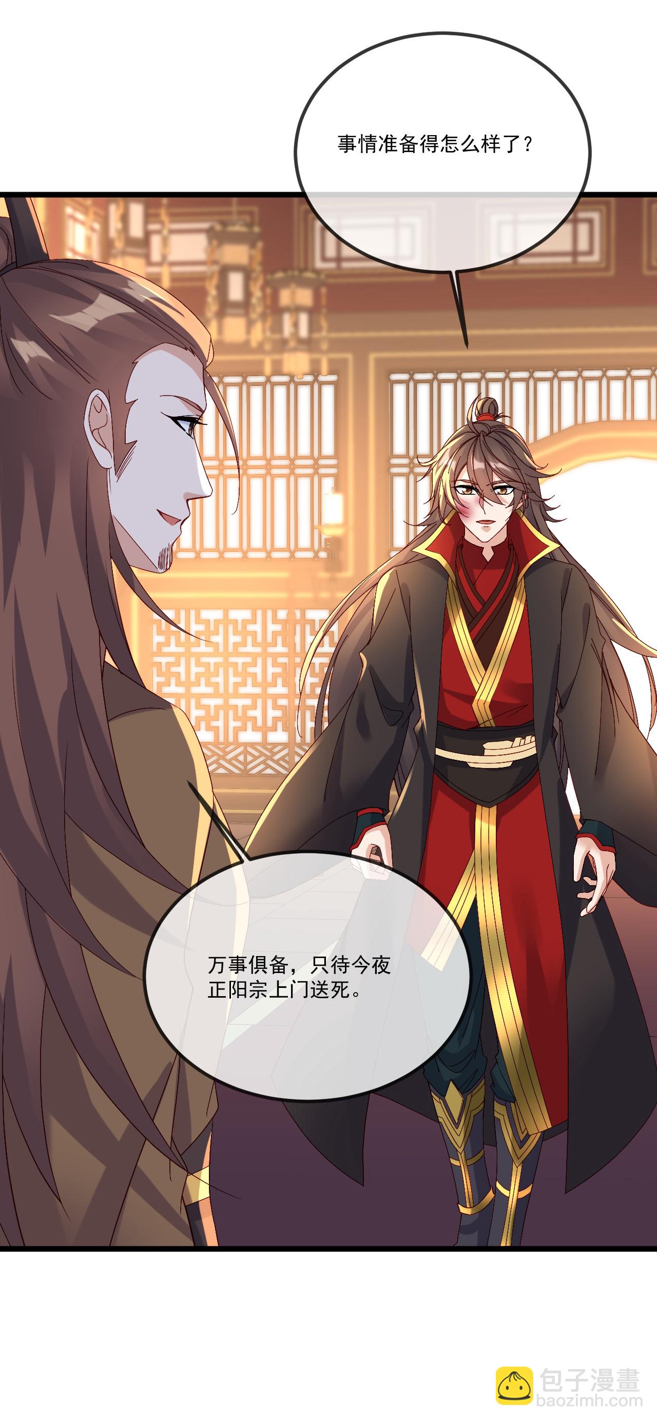 第508话 缩地成寸61