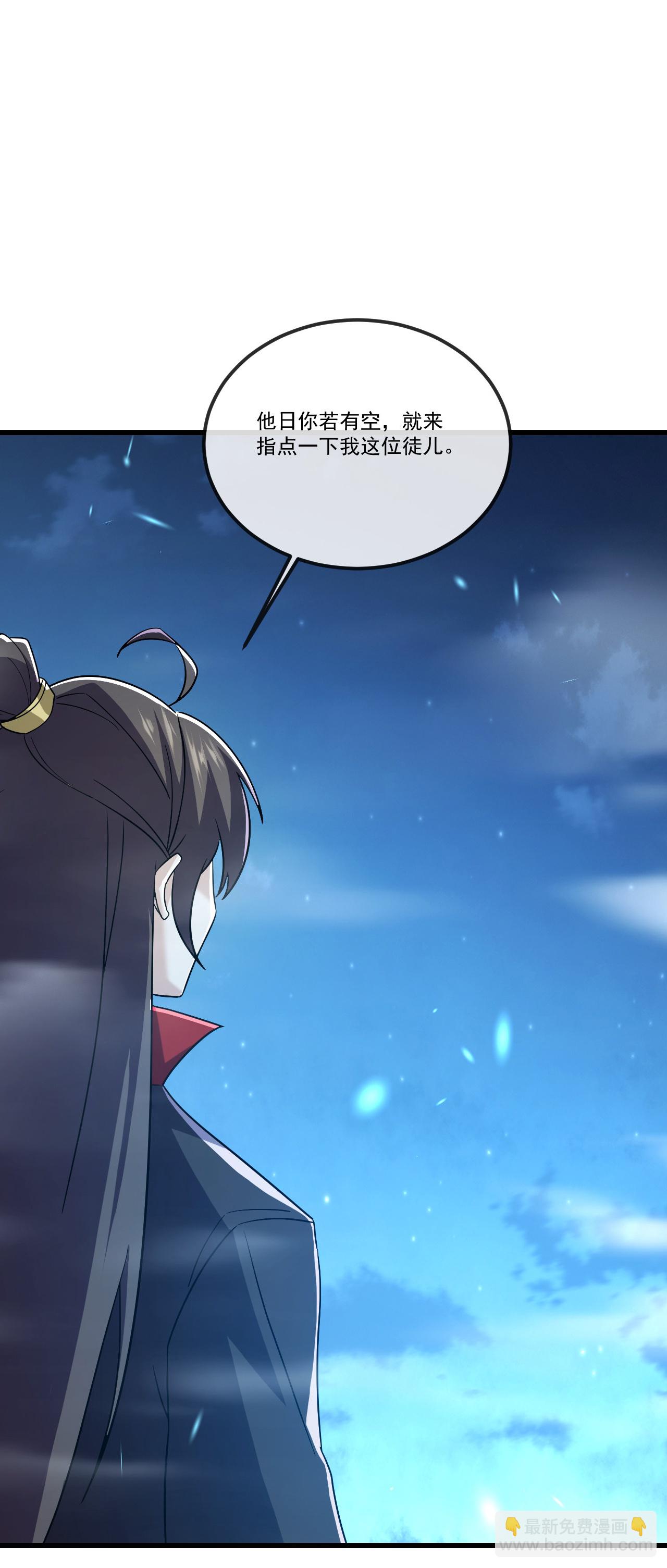 第508话 缩地成寸7