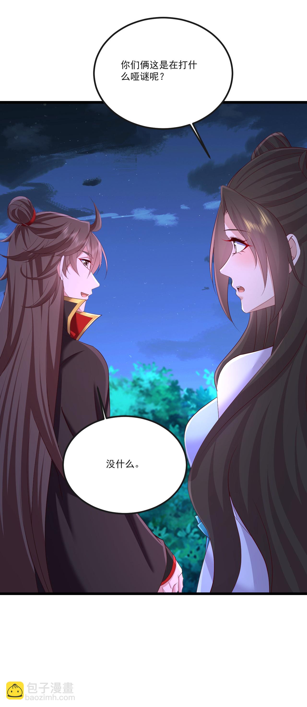 第512话 血液融合2