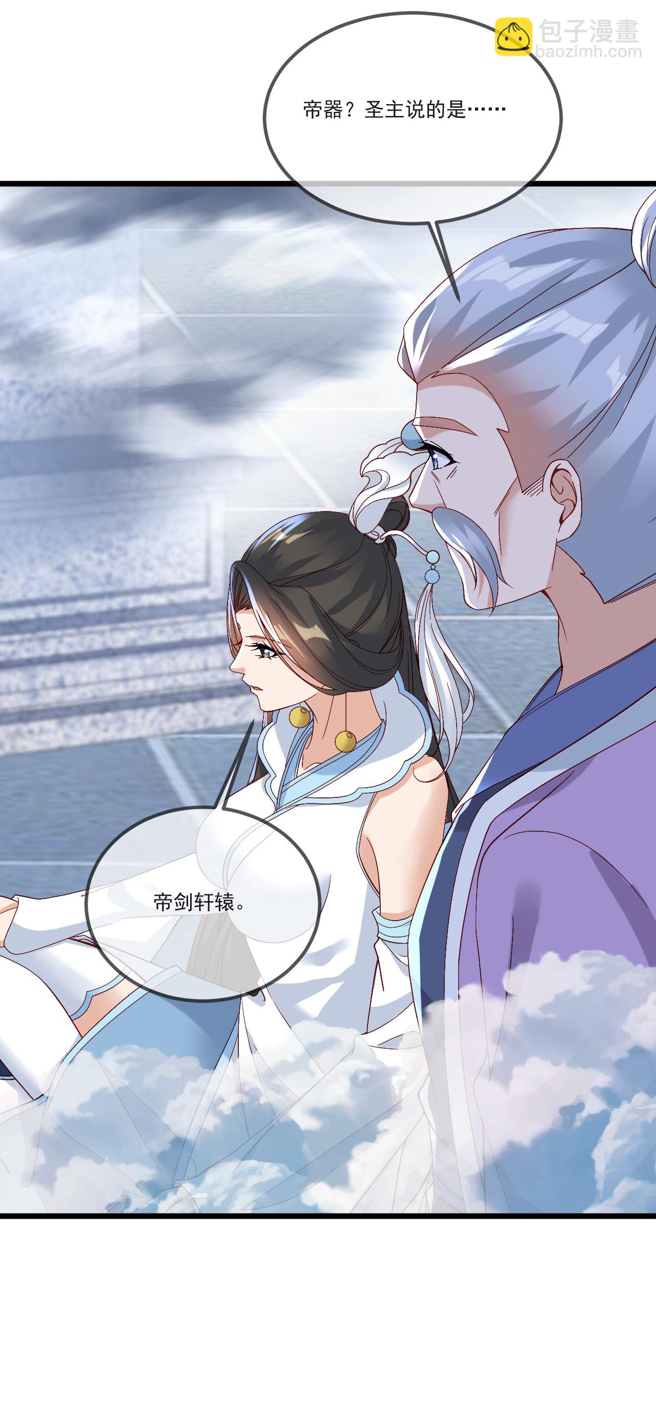 第512话 血液融合41