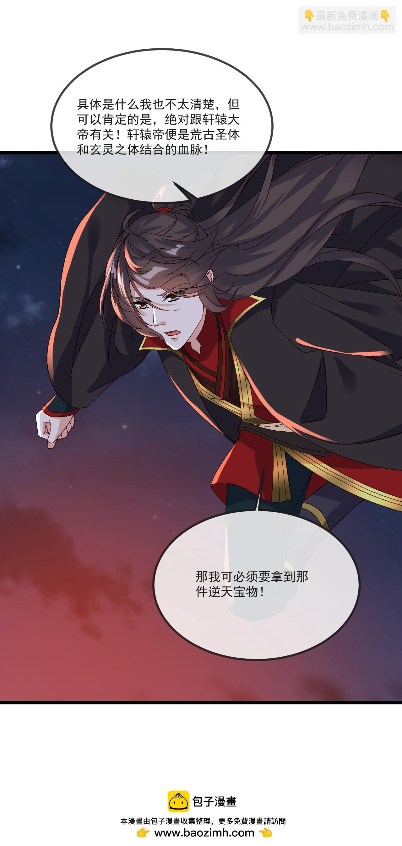第512话 血液融合49