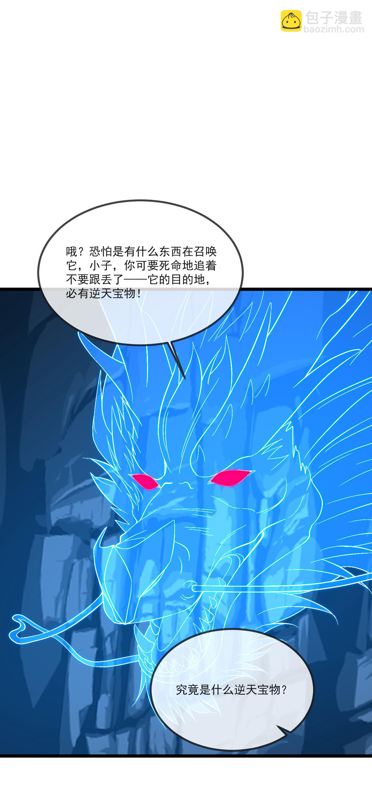 第512话 血液融合52