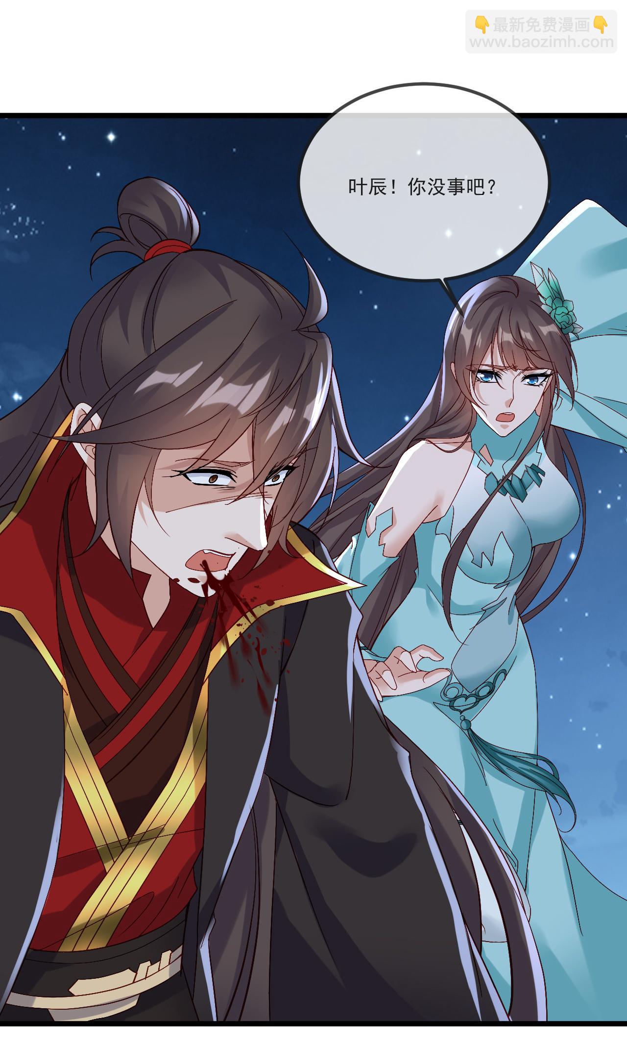 第512话 血液融合59