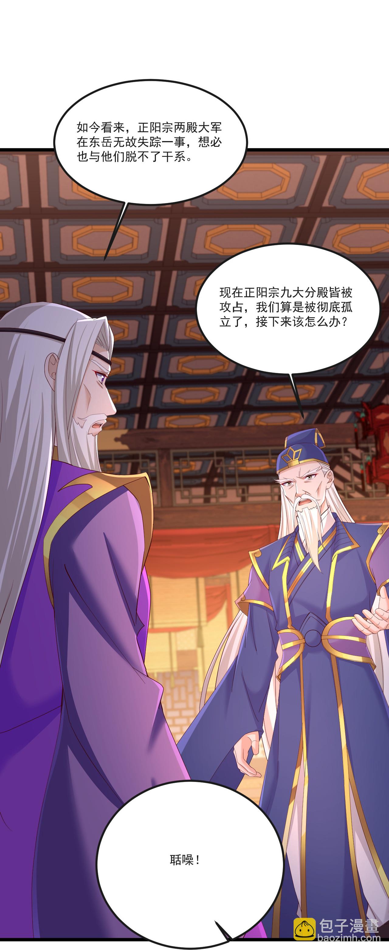 第512话 血液融合6