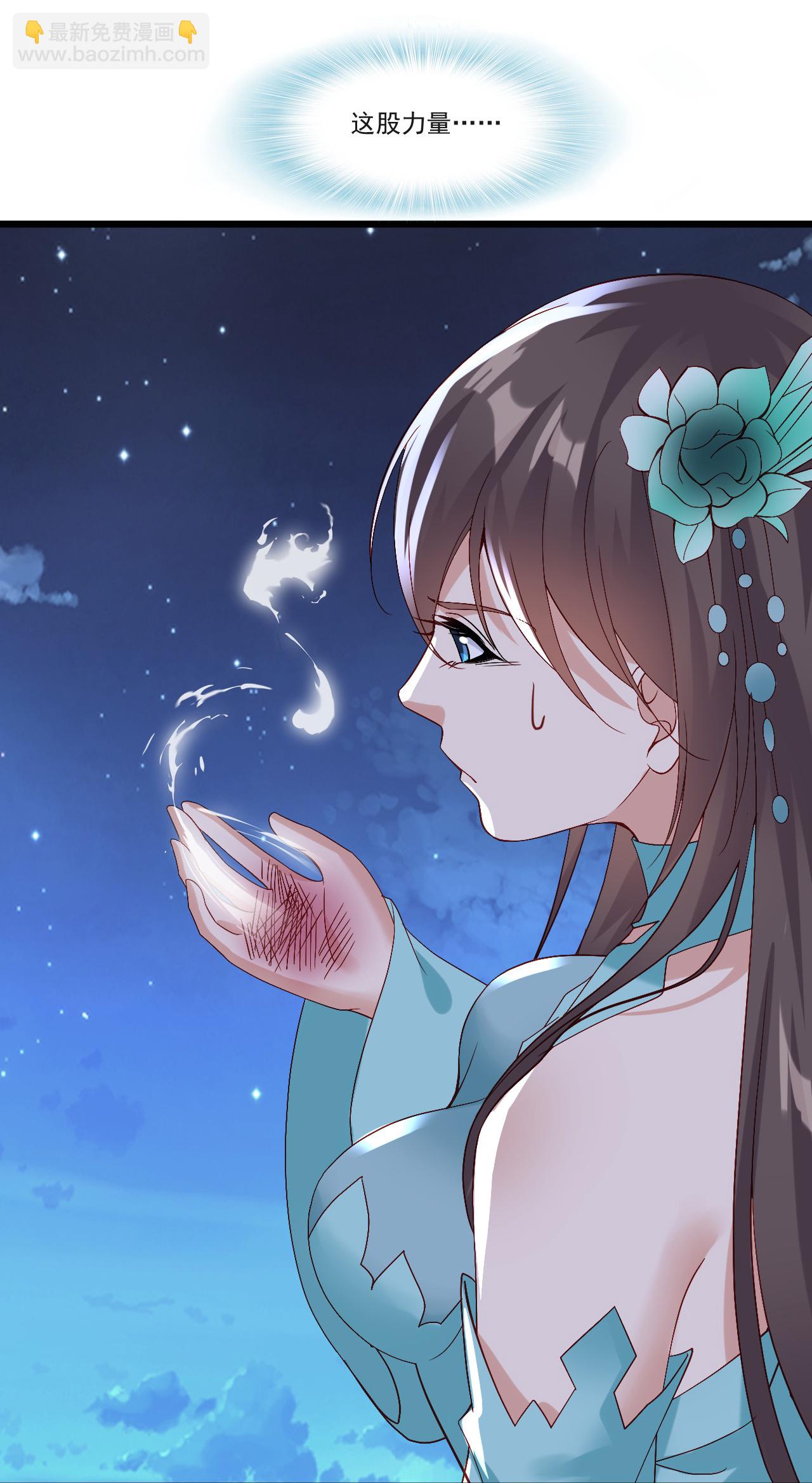 第512话 血液融合68