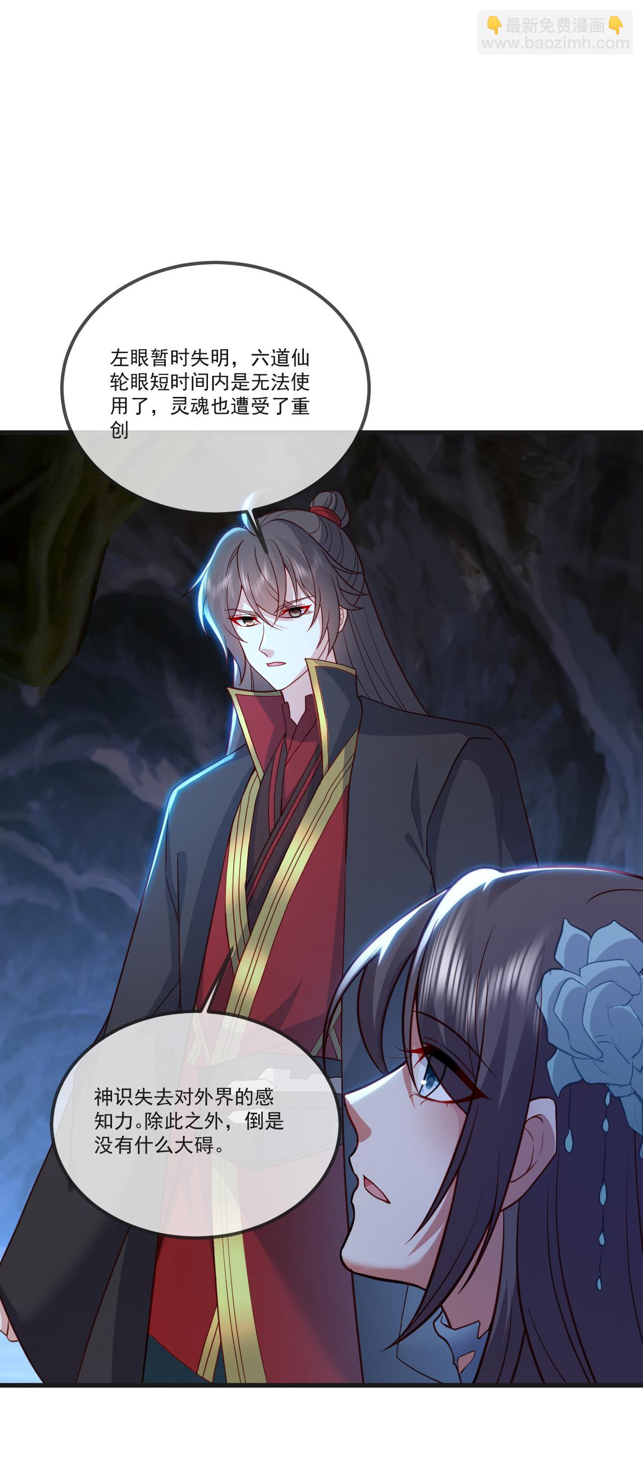 第513话 暂时失明21