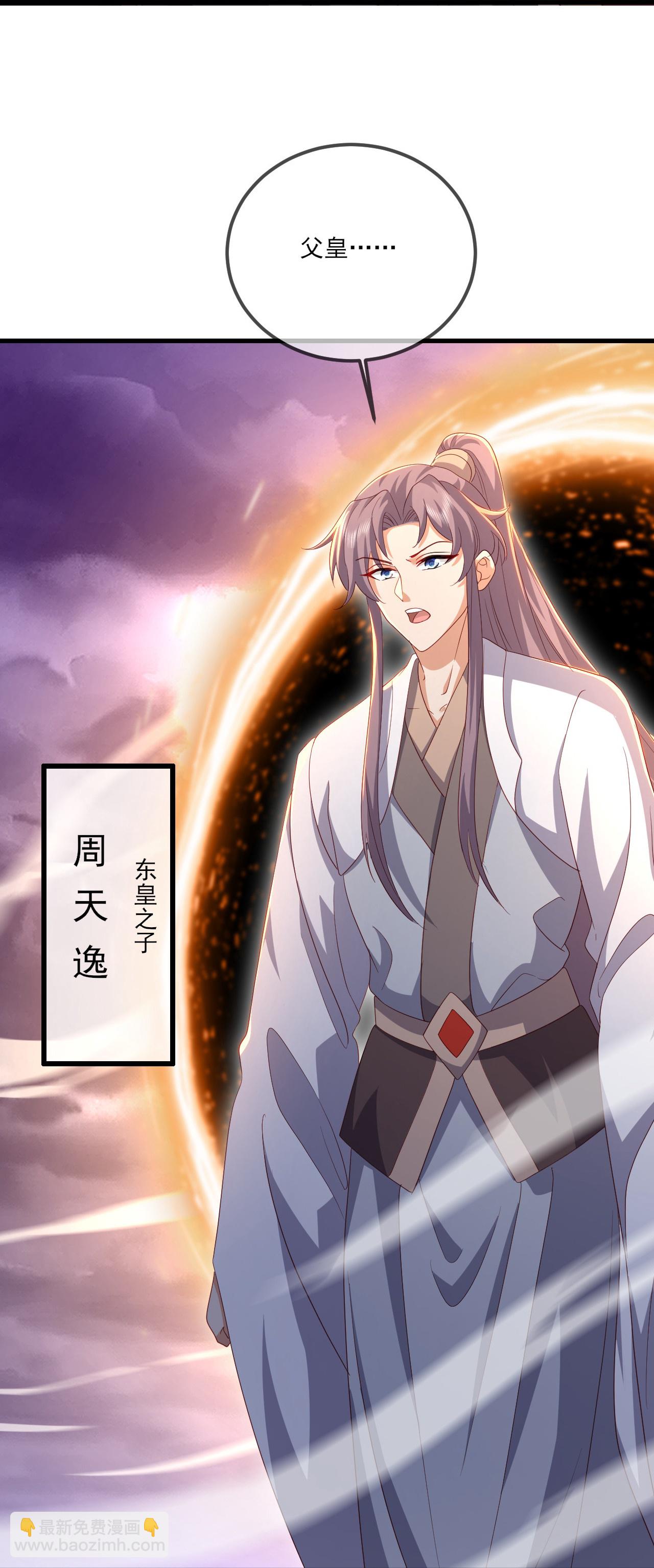 第527话 九皇后裔14