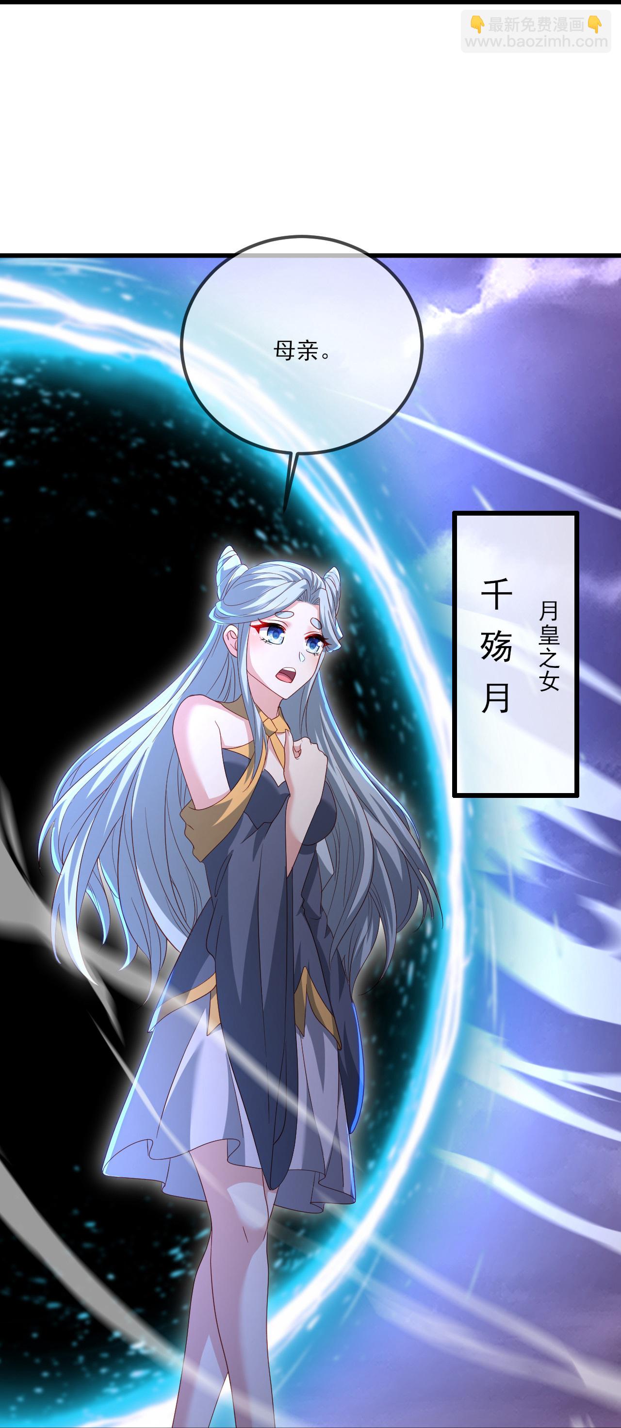 第527话 九皇后裔15