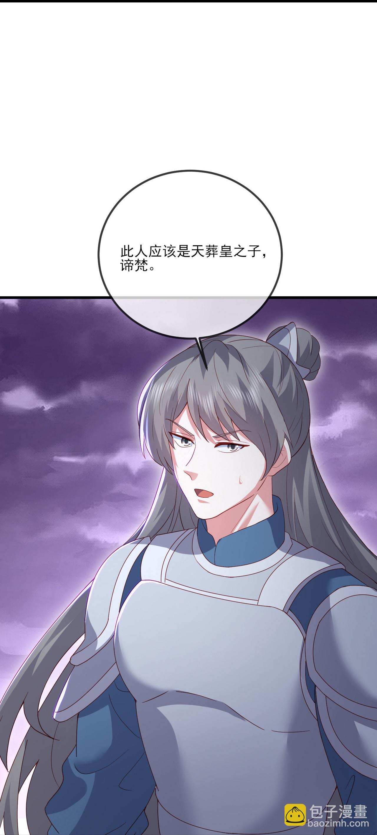 第527话 九皇后裔21